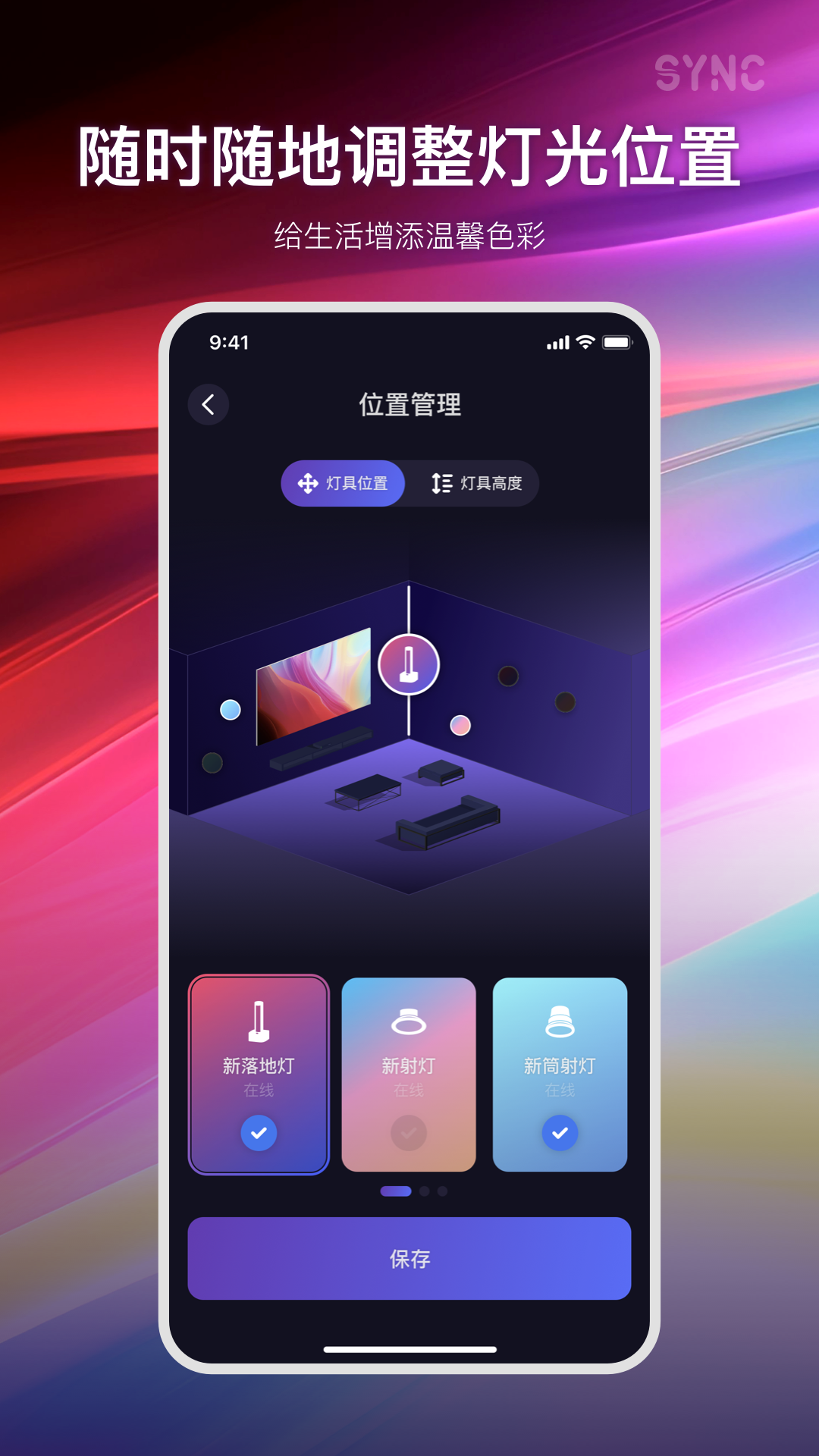 BWEE Sync软件封面