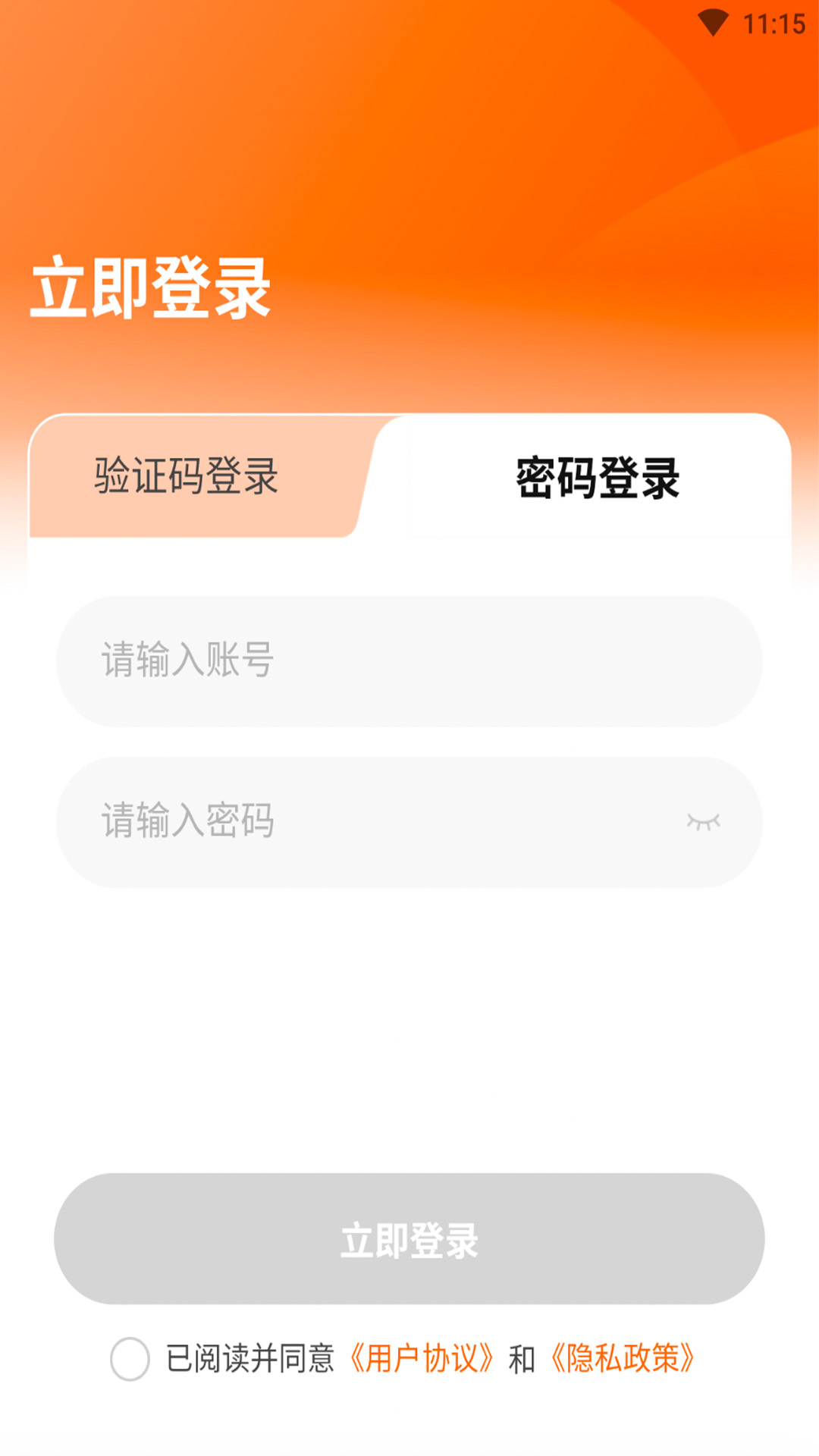 信速办驾驶舱软件封面
