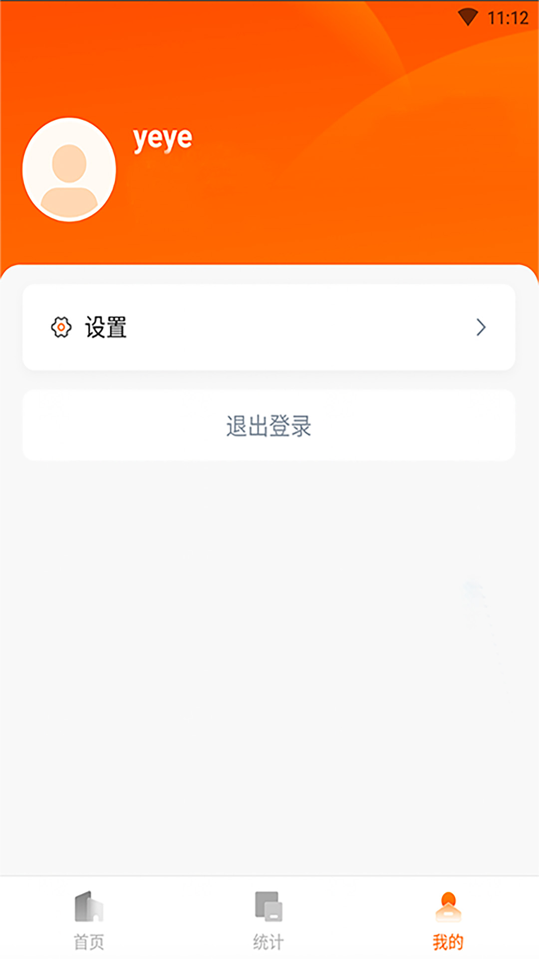 信速办驾驶舱软件封面