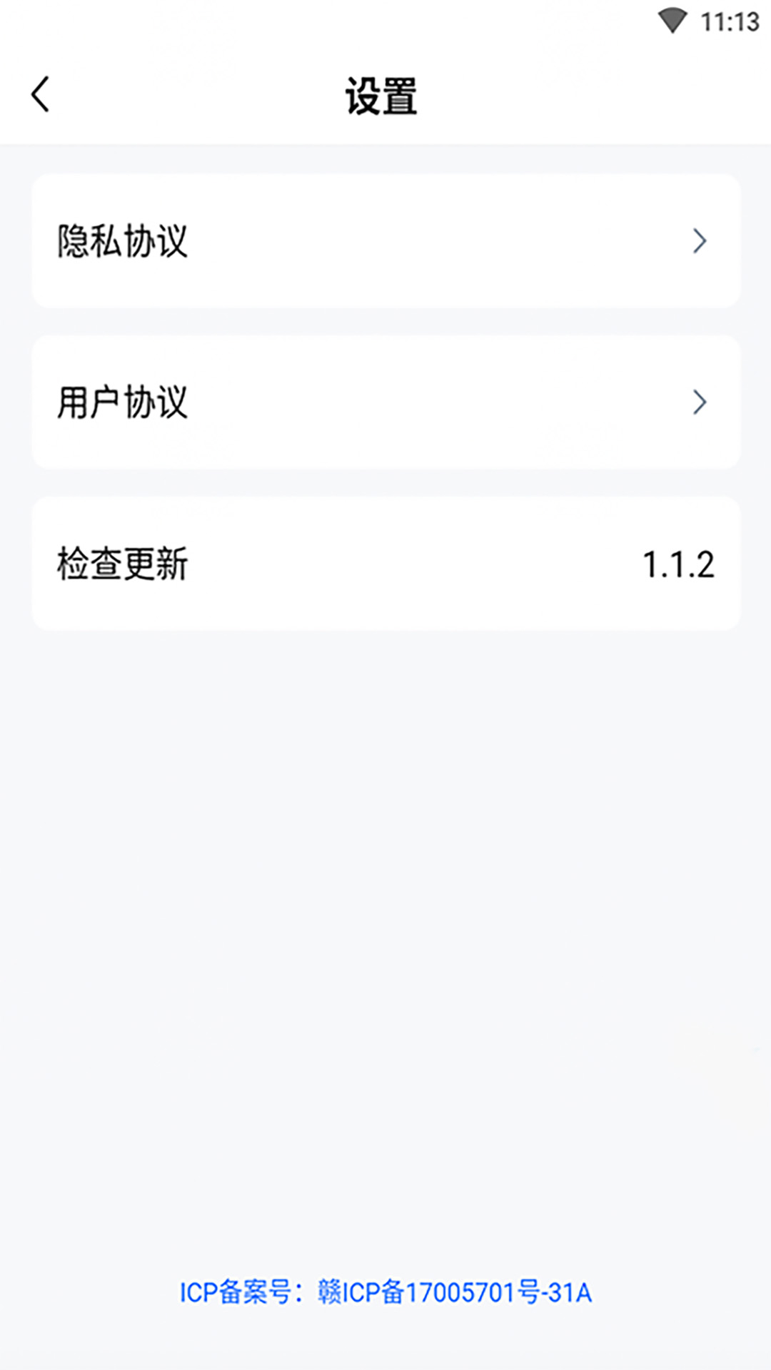 信速办驾驶舱软件封面