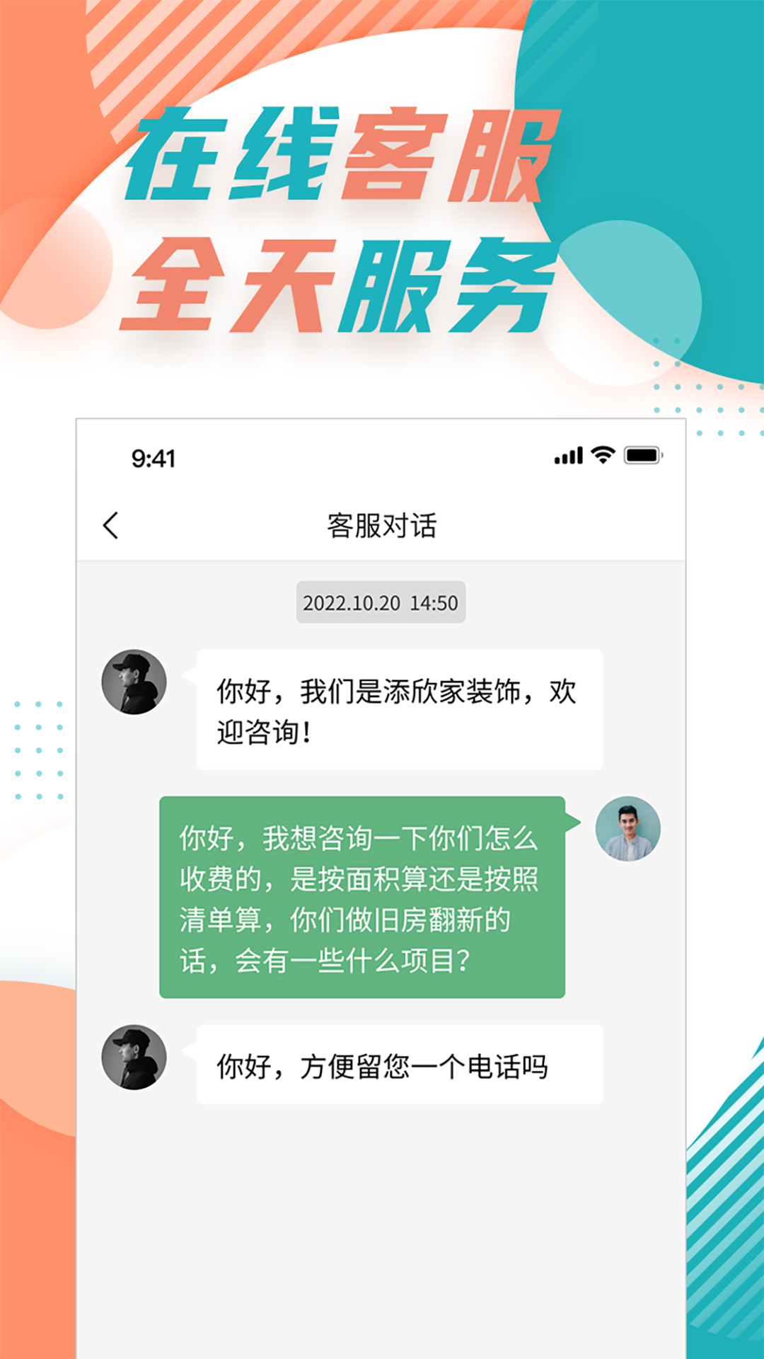 丰友航软件封面