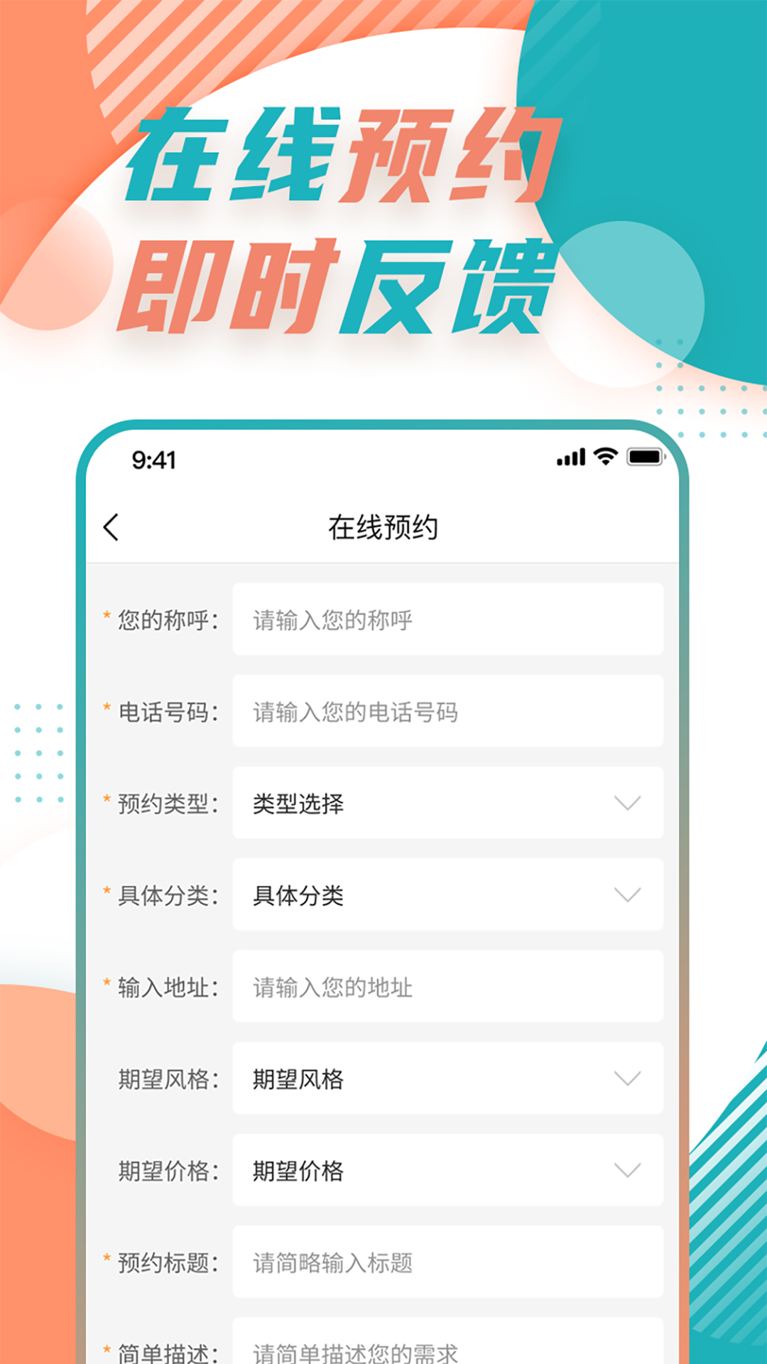 丰友航软件封面