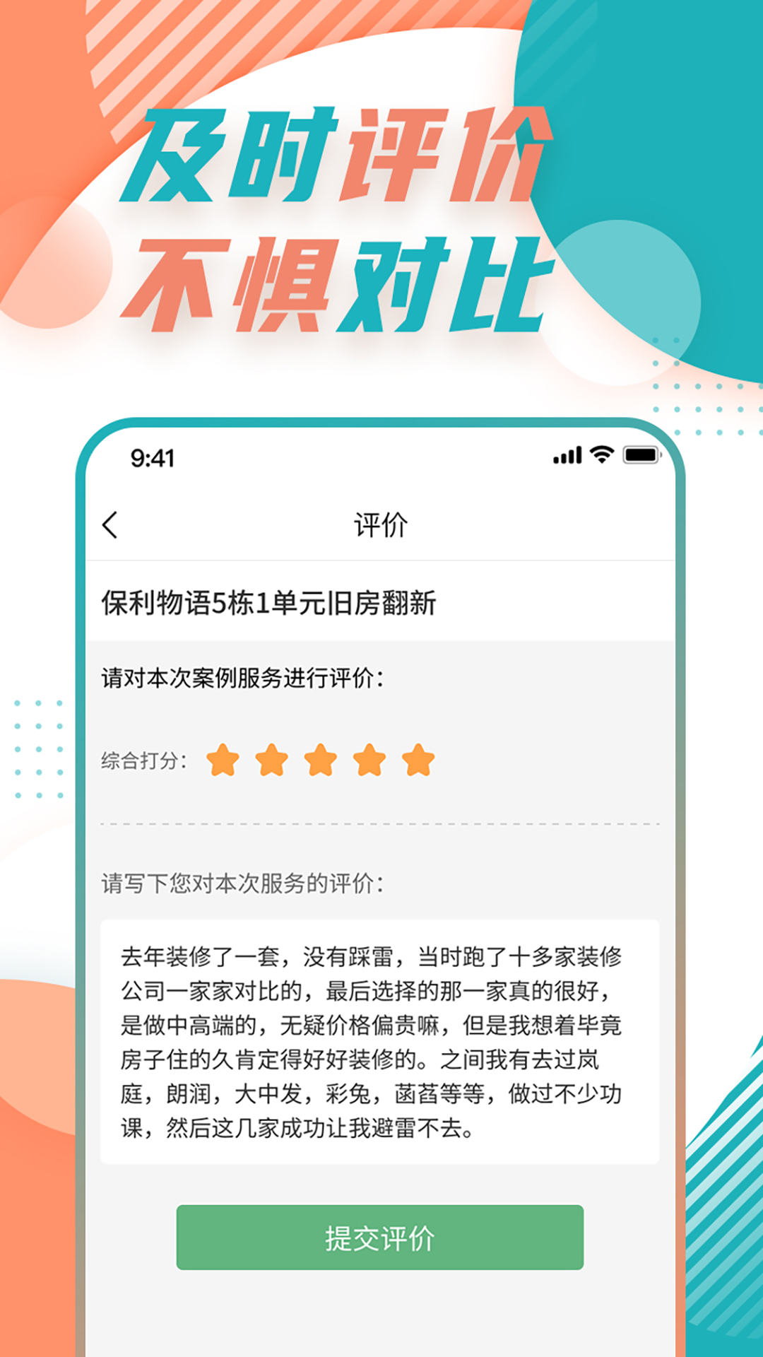 丰友航软件封面