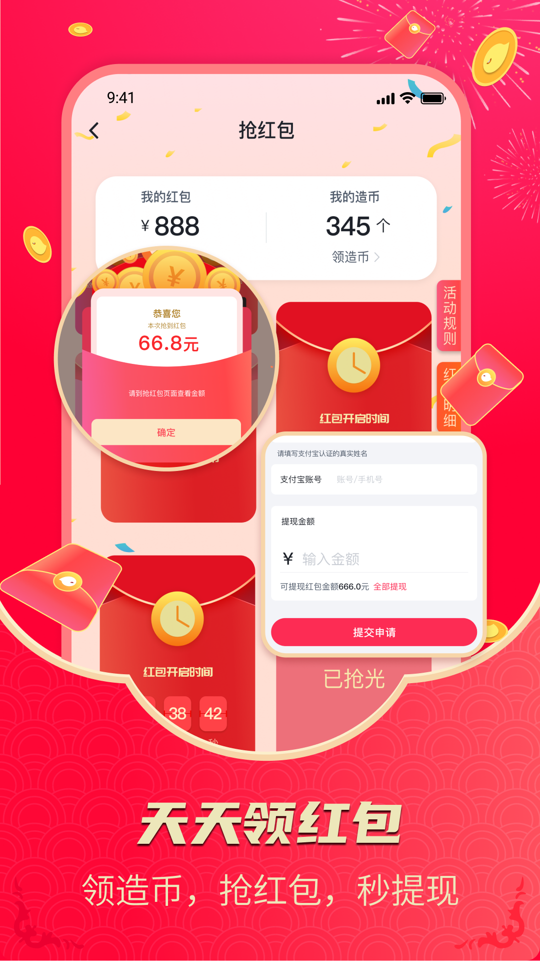 造好玩软件封面