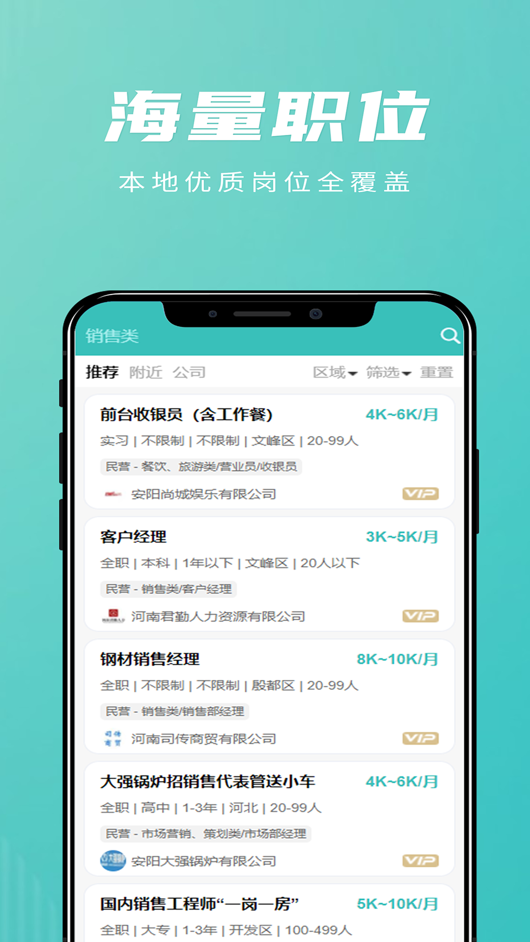 洹畔人才软件封面