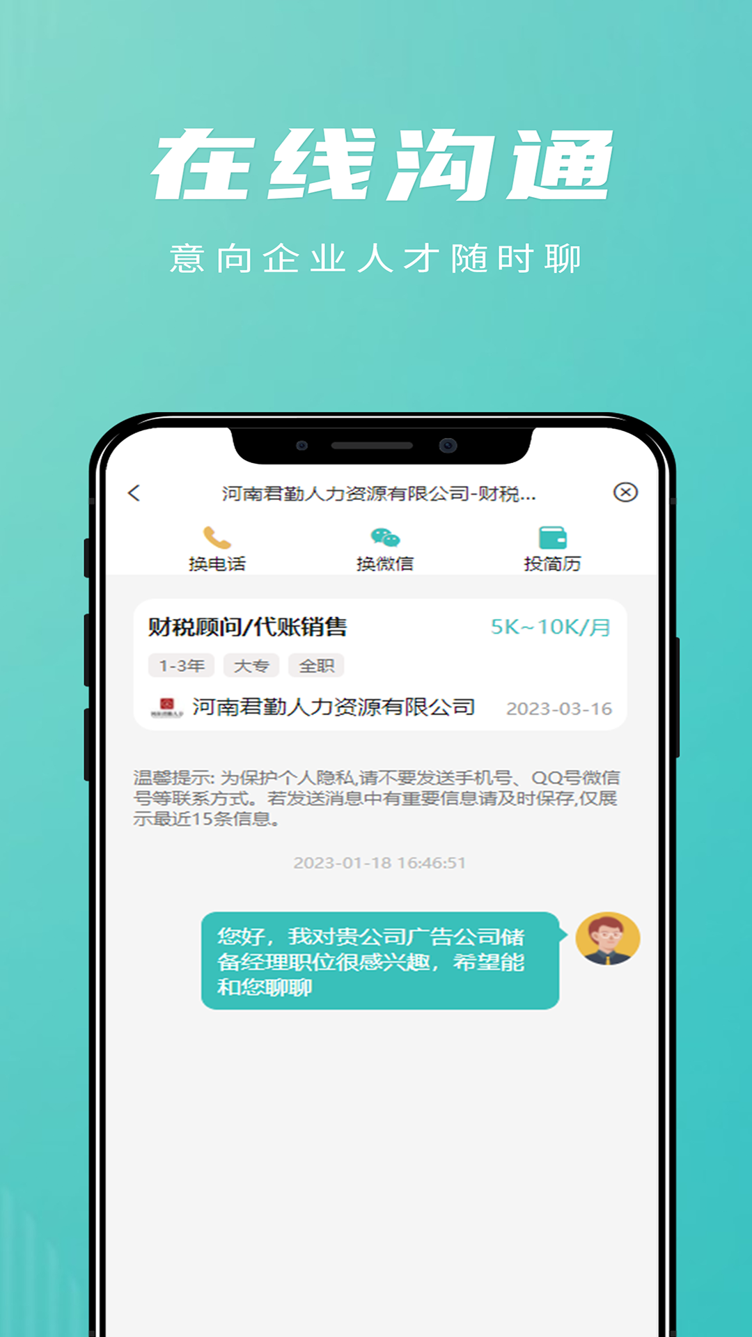 洹畔人才软件封面