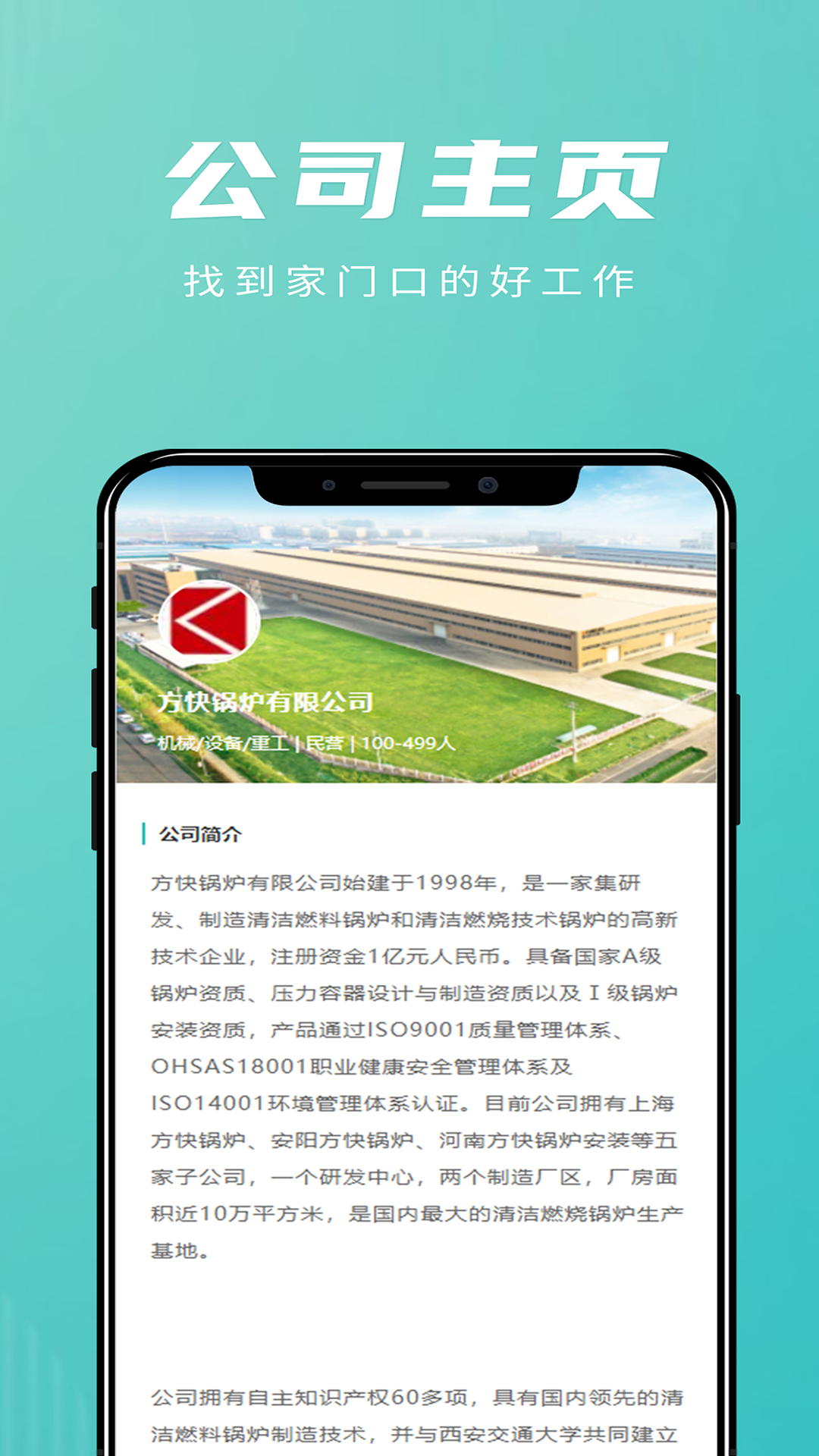 洹畔人才软件封面