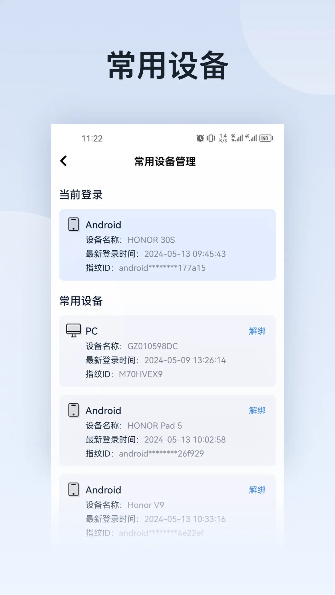 钱大妈办公软件封面