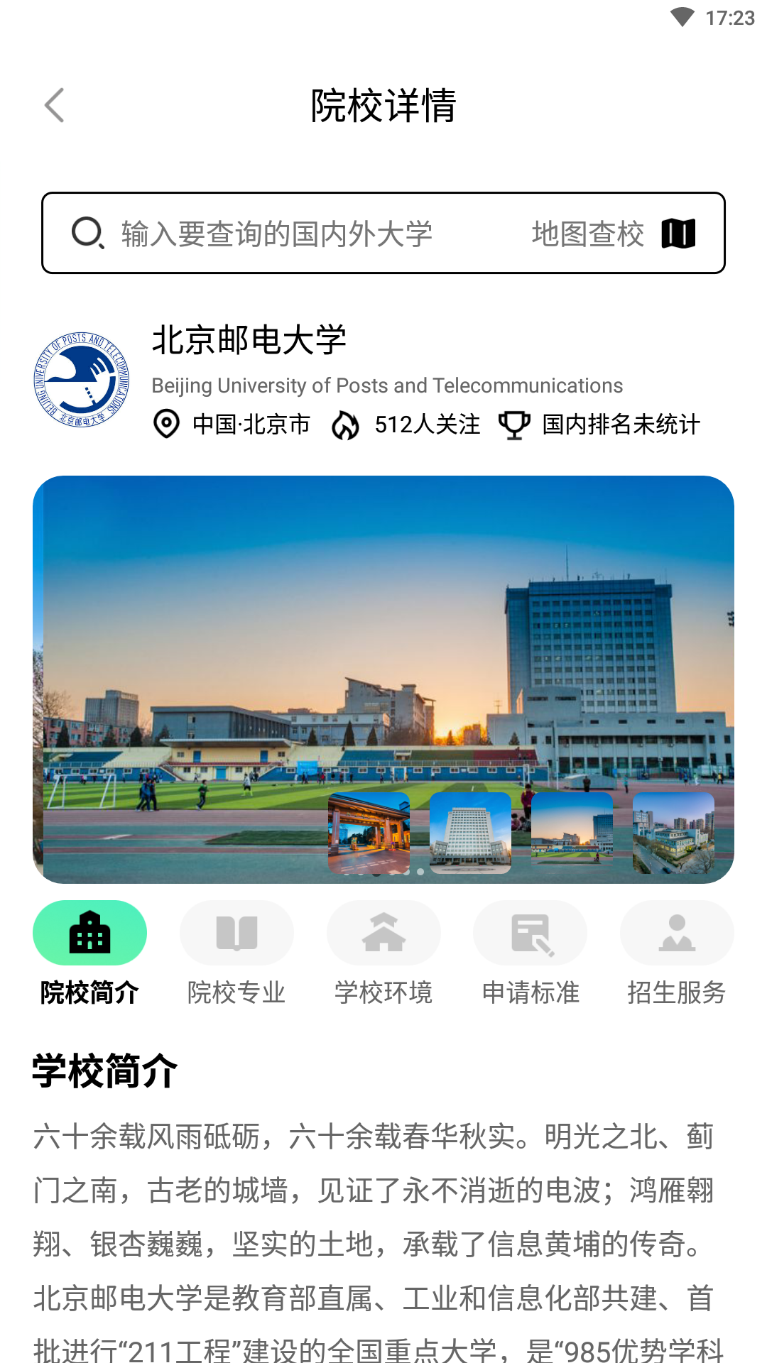 校满云软件封面