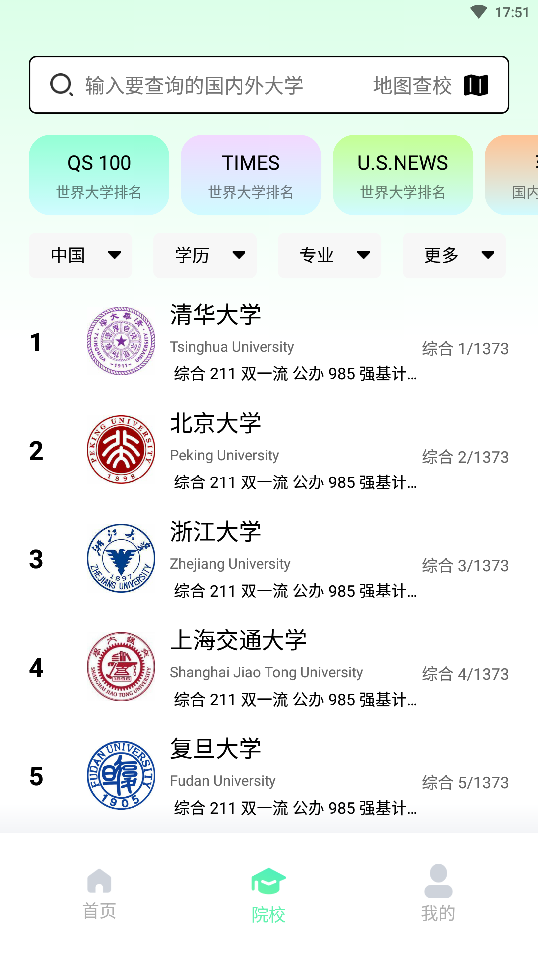 校满云软件封面