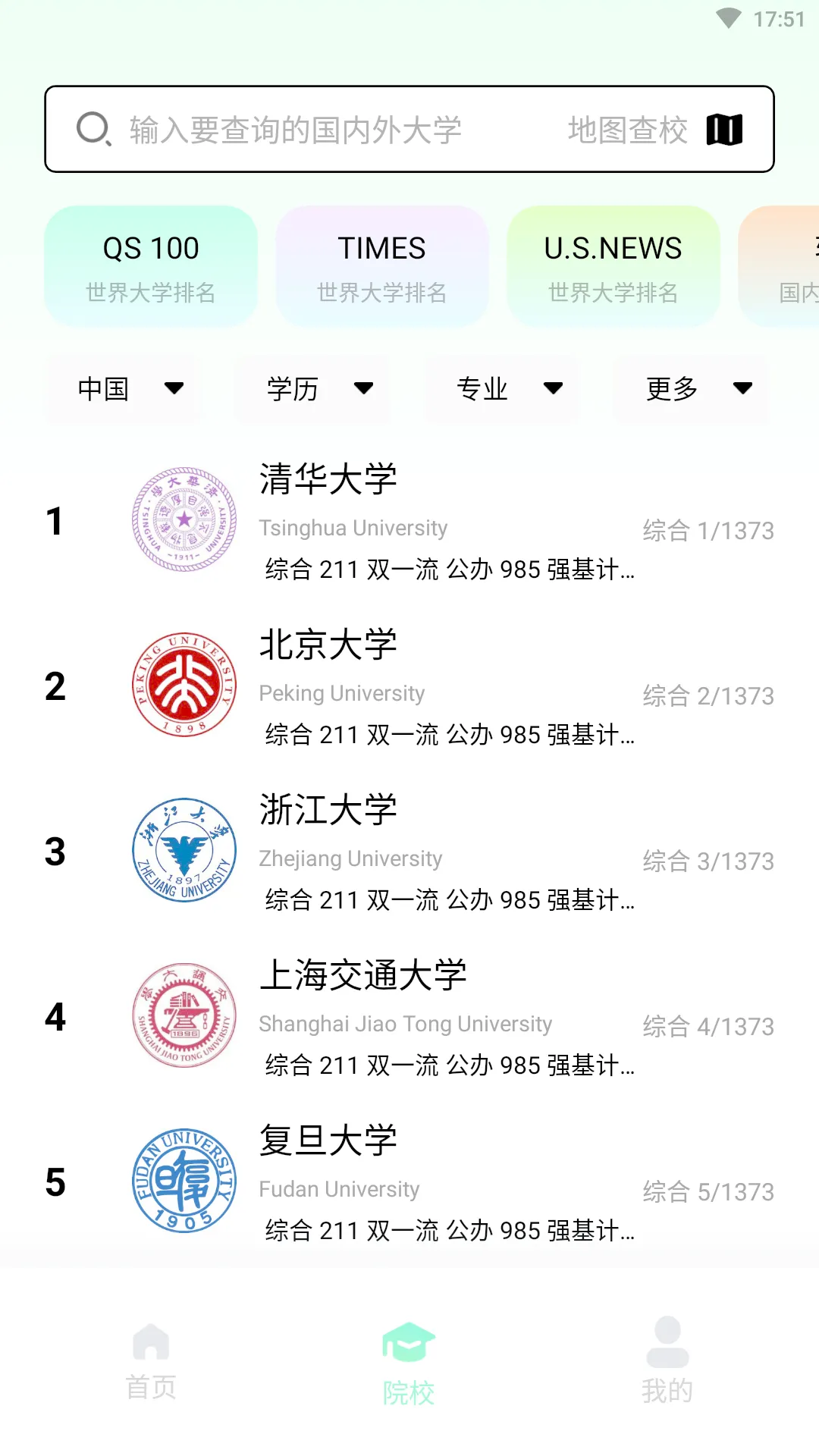 校满云软件封面