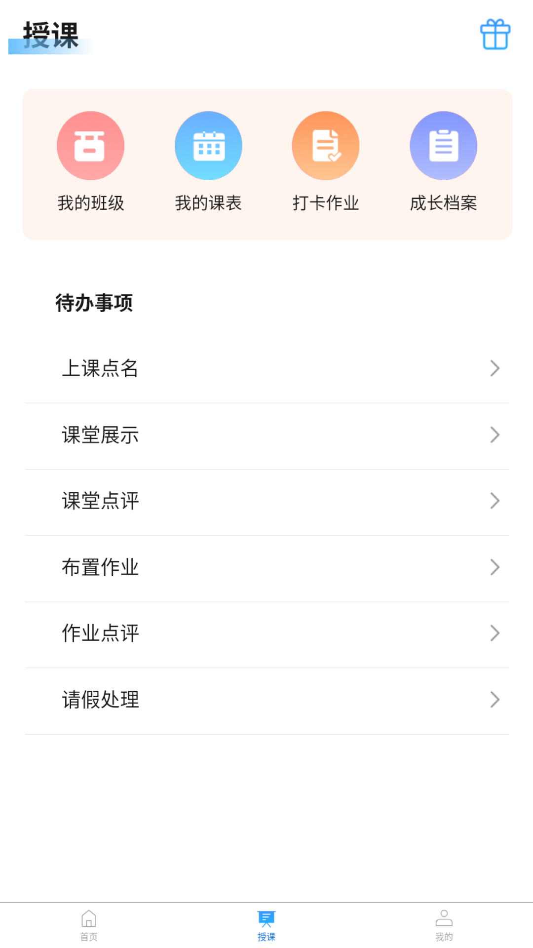 校能手软件封面
