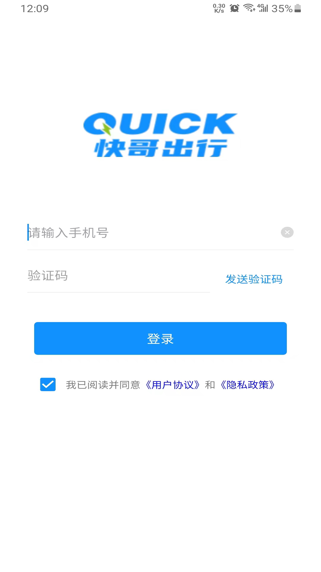 快哥出行软件封面