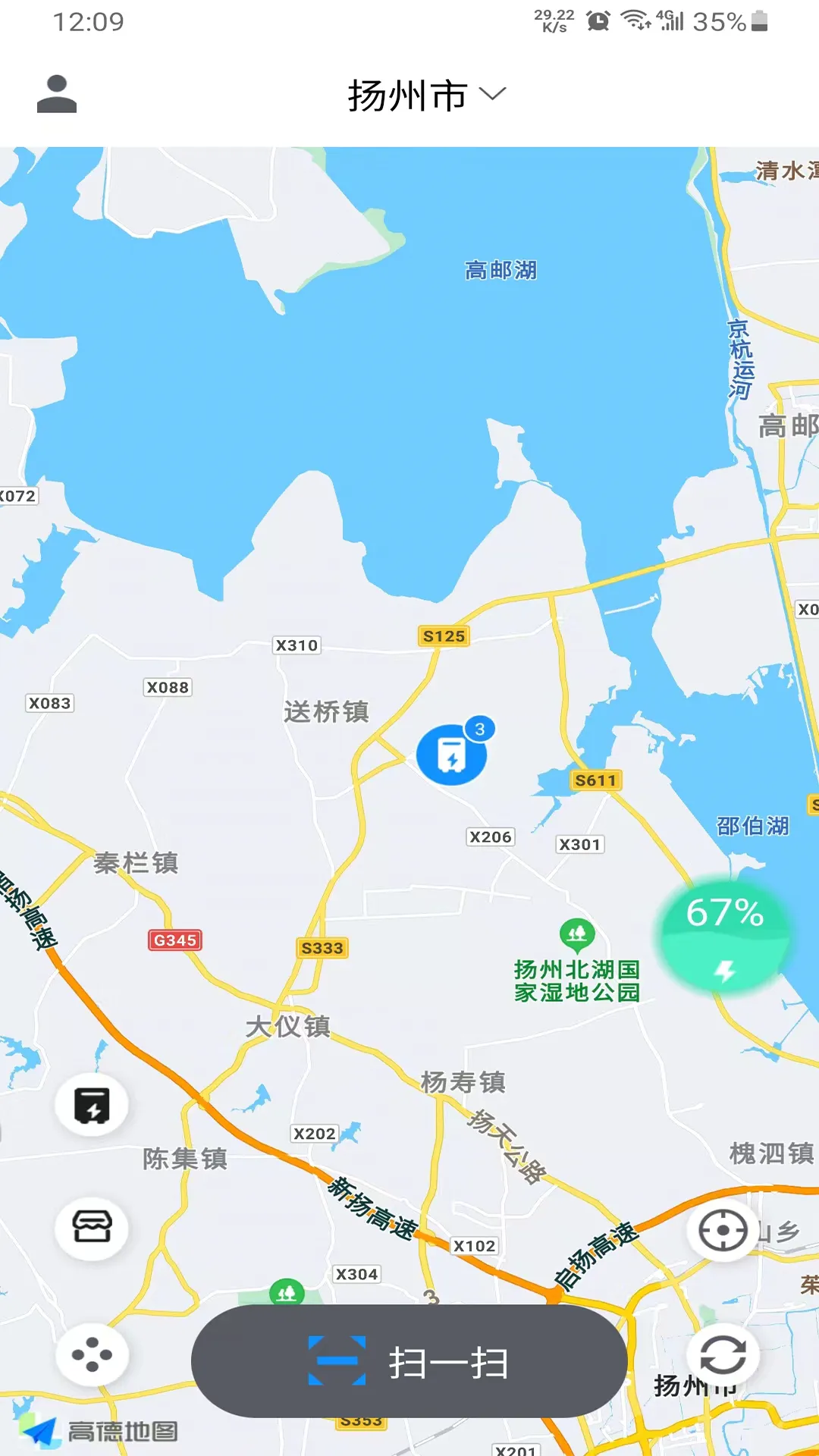 快哥出行软件封面