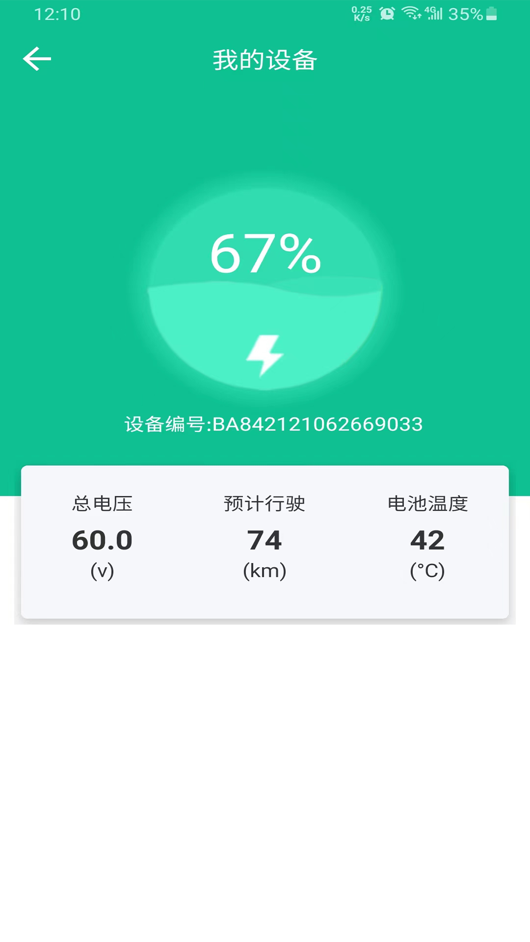 快哥出行软件封面