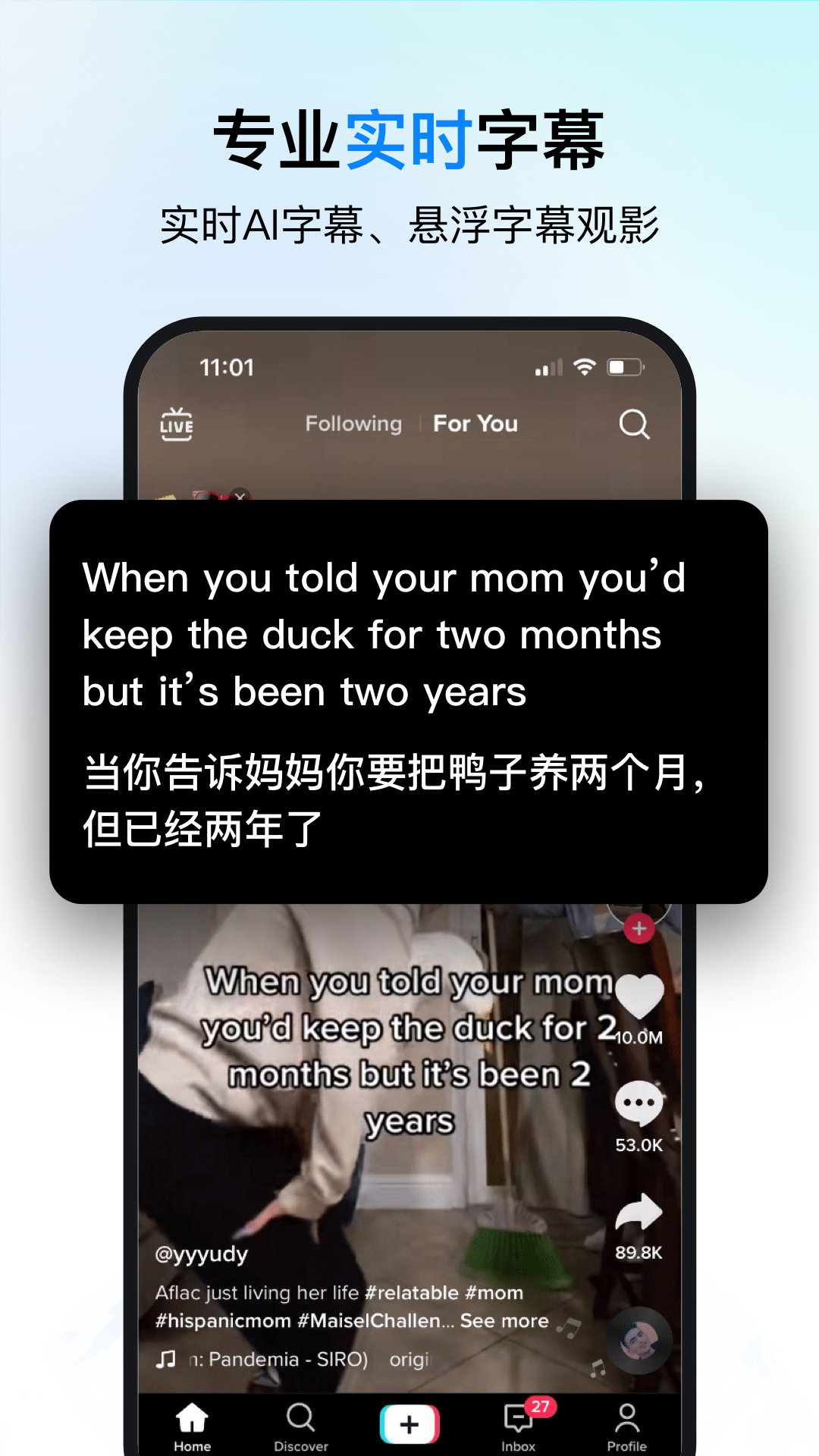 时空壶同传翻译软件封面