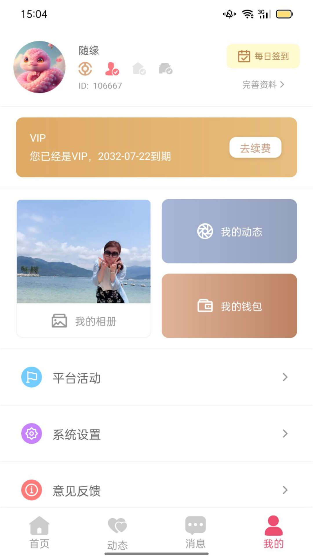 恭会鹊桥会第3张手机截图