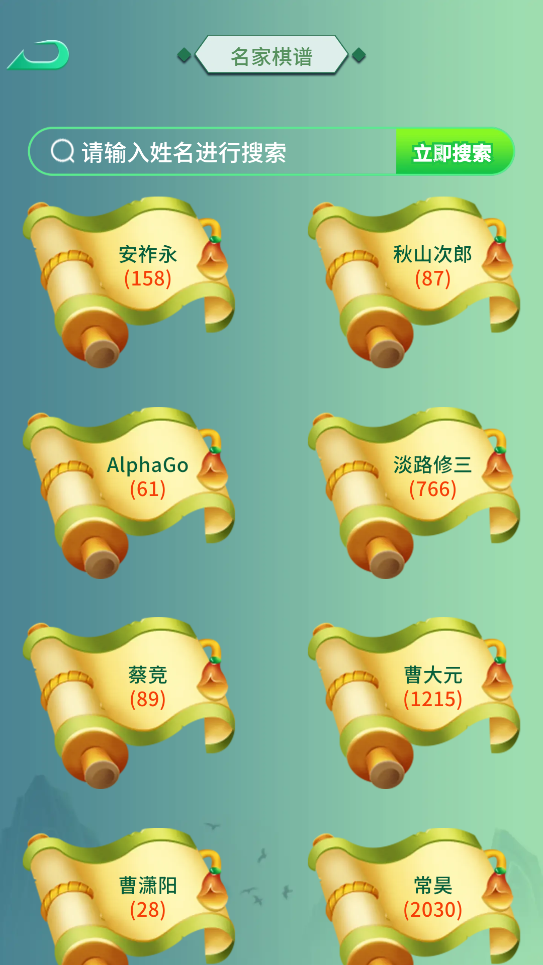 隐智棋盘课堂软件封面