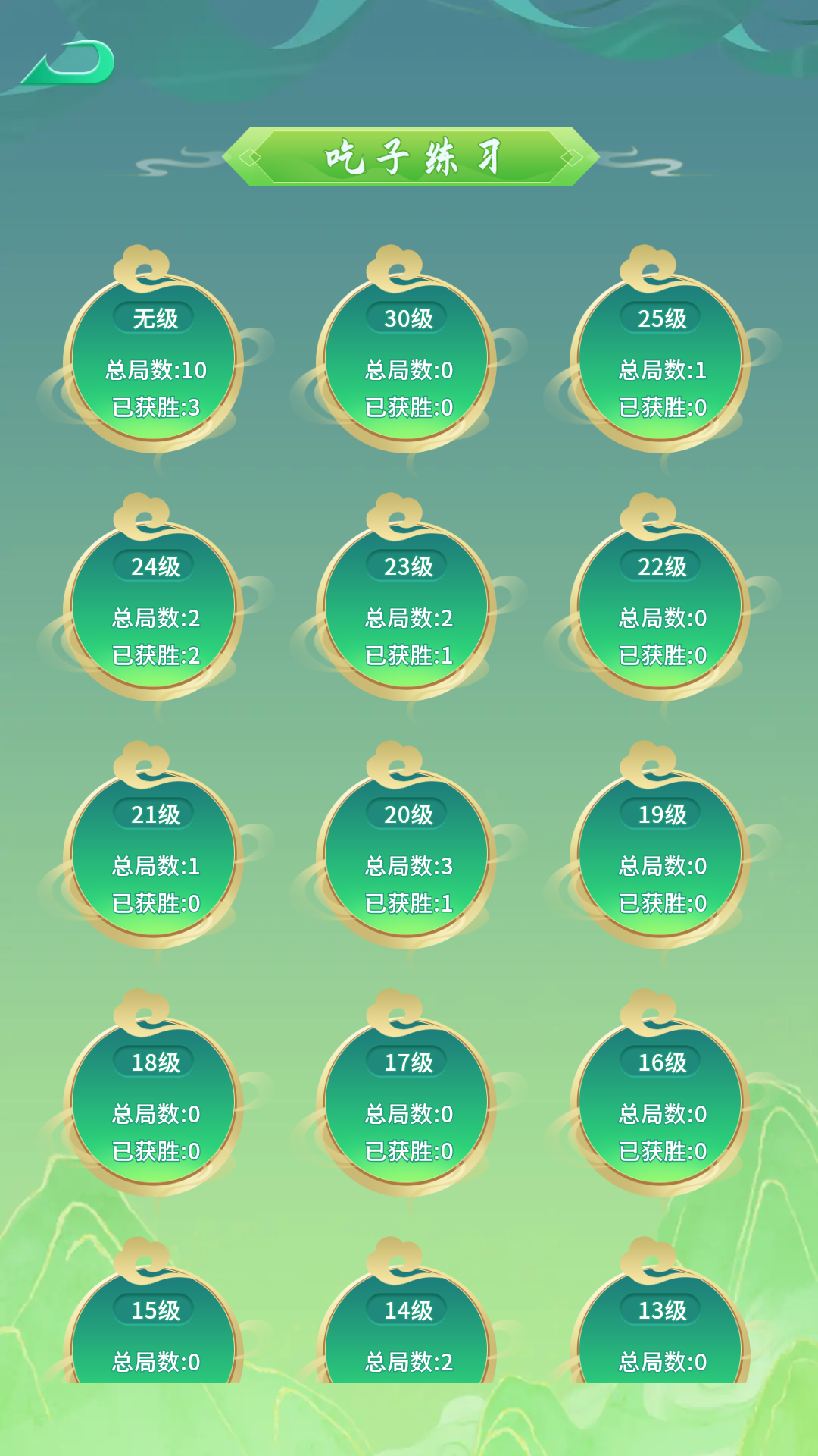 隐智棋盘课堂软件封面