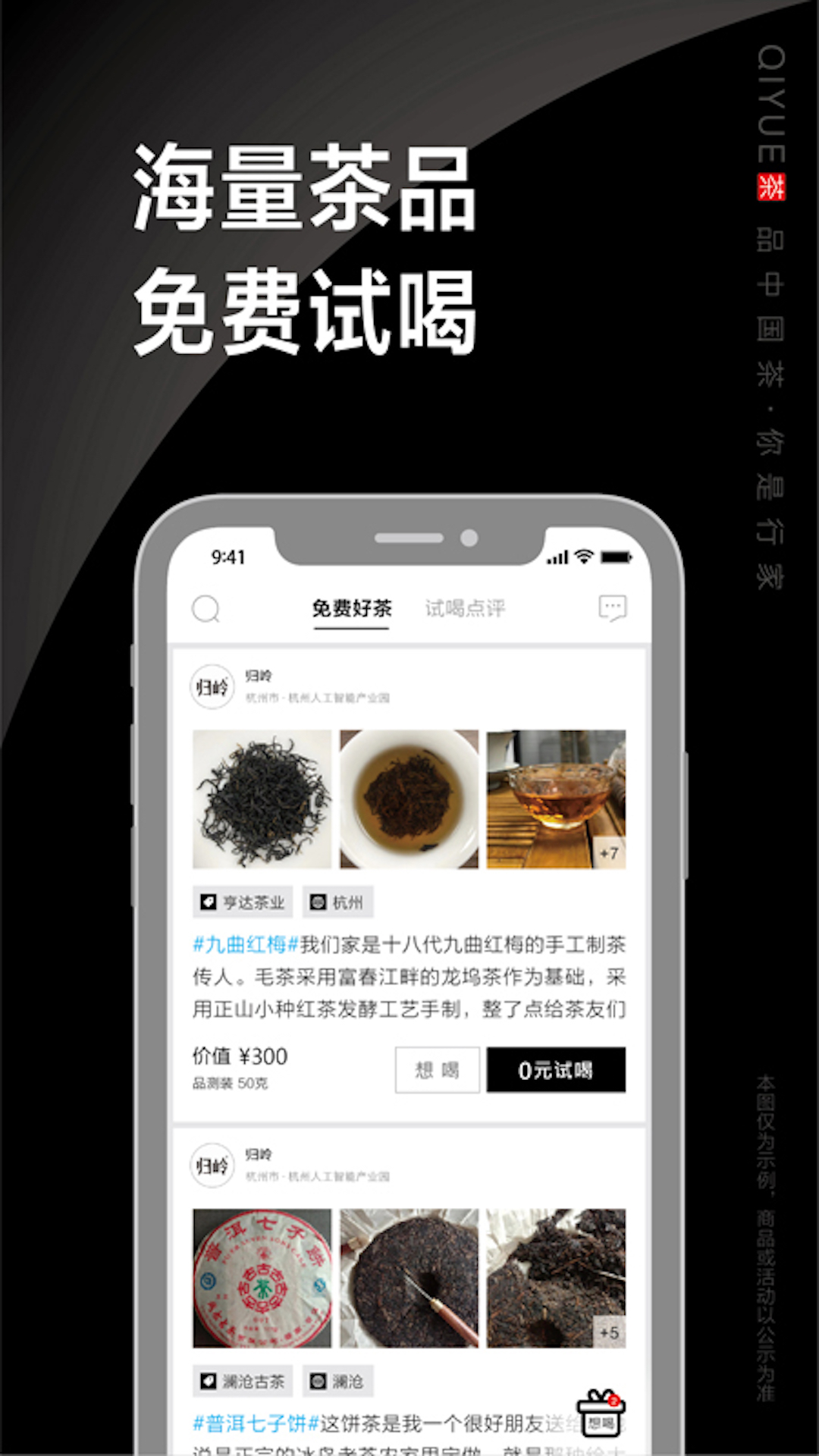 栖约软件封面