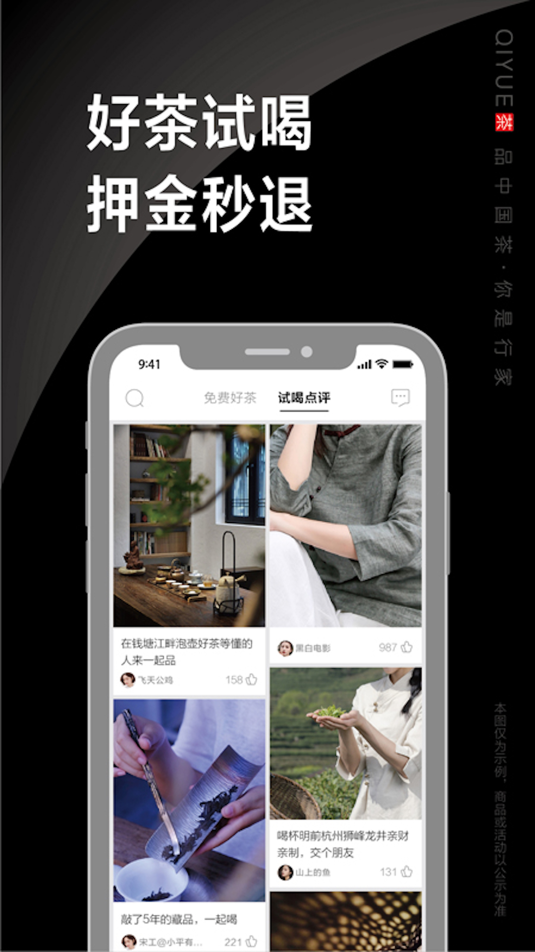 栖约软件封面