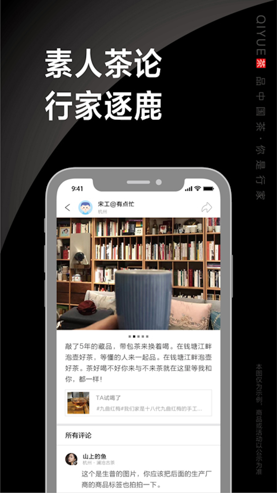 栖约软件封面