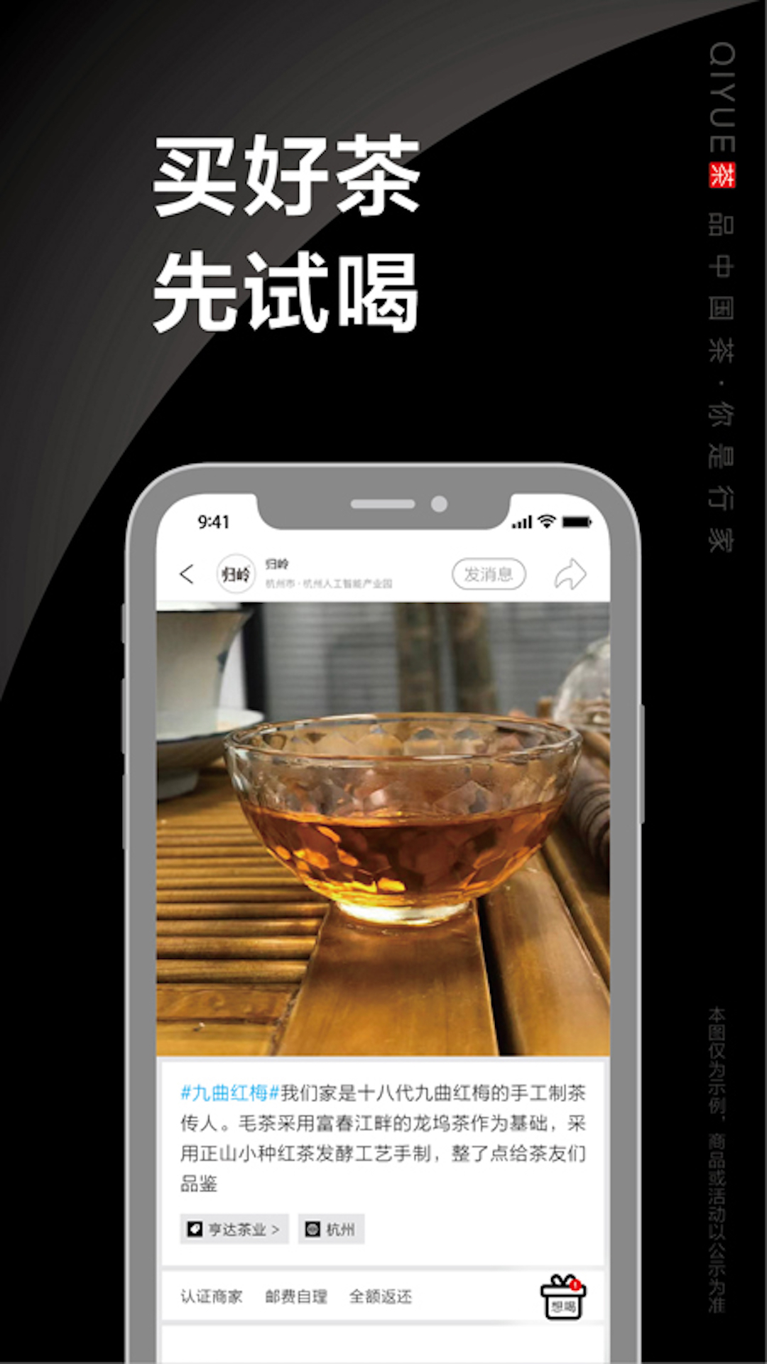 栖约软件封面