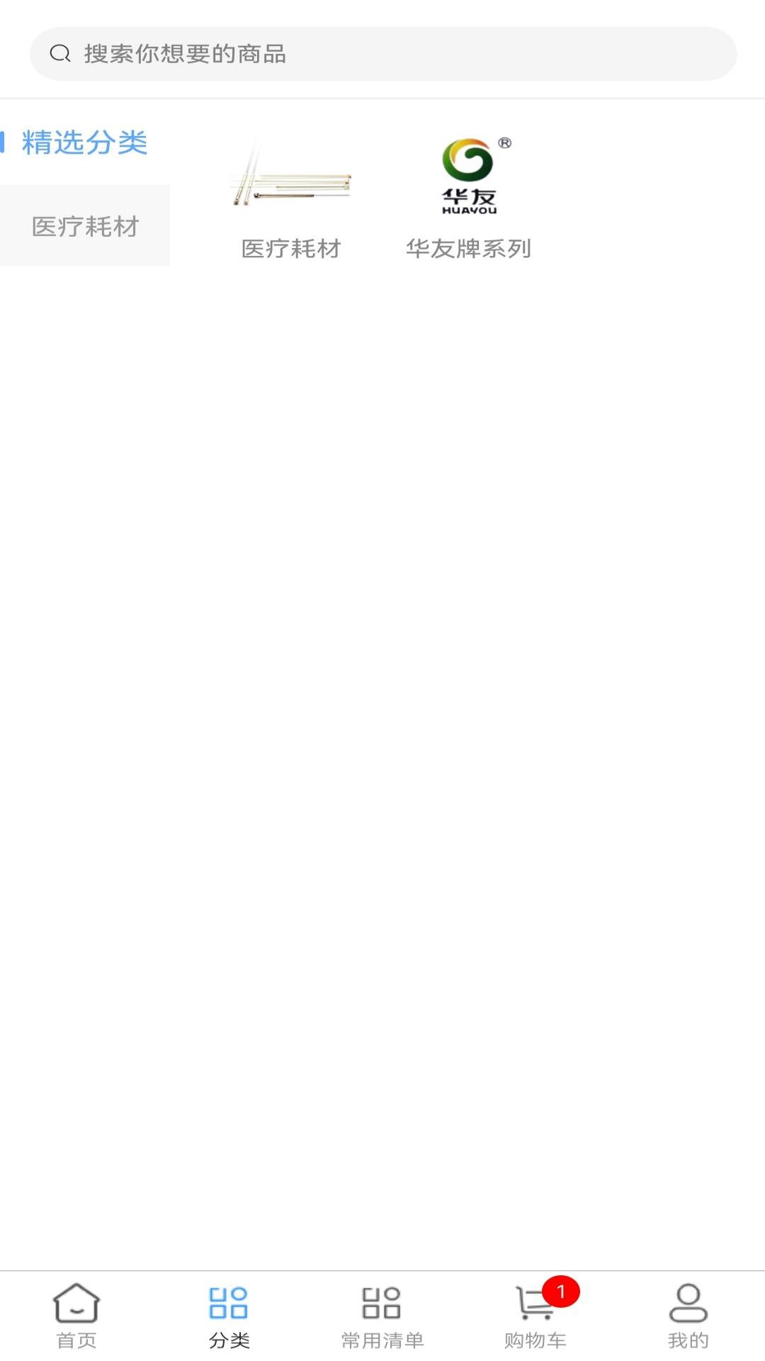 医耗网软件封面