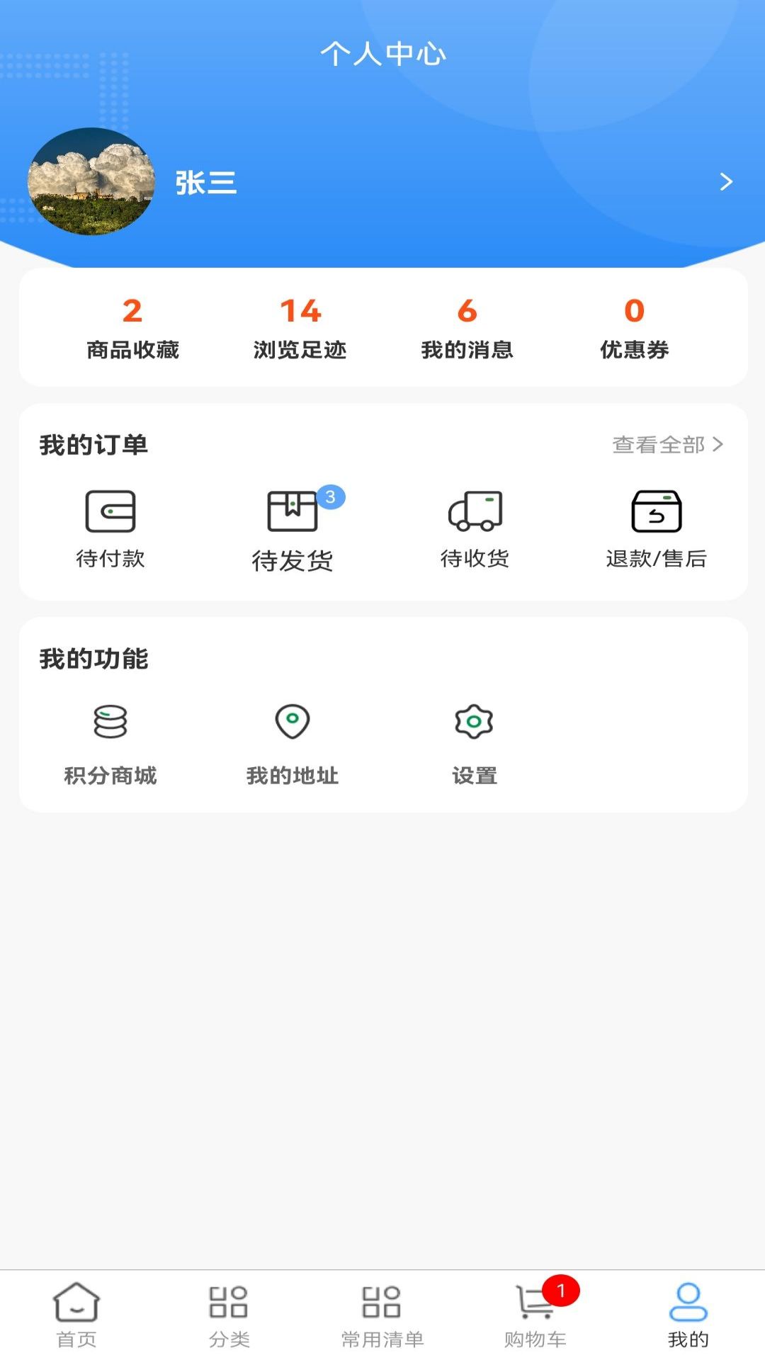 医耗网软件封面