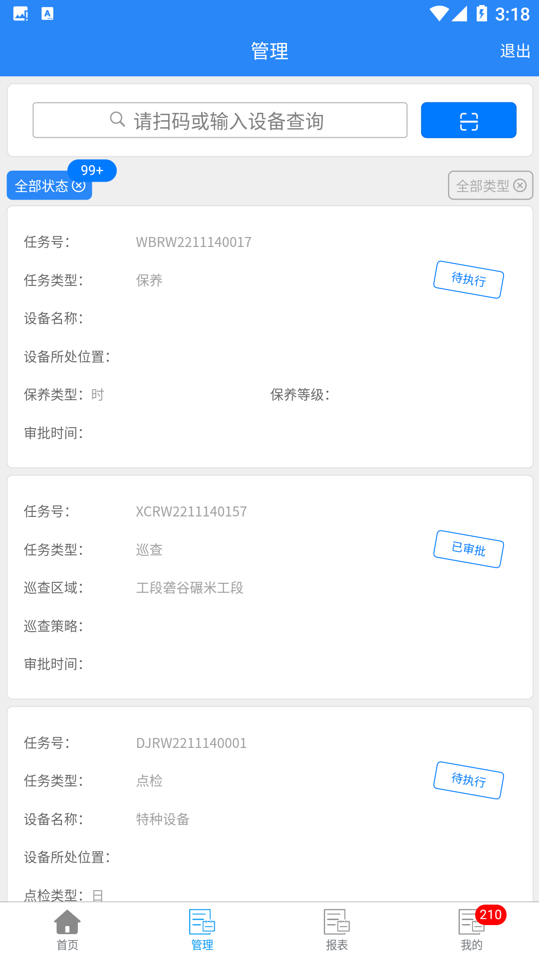 泰聚云工业服务平台软件封面
