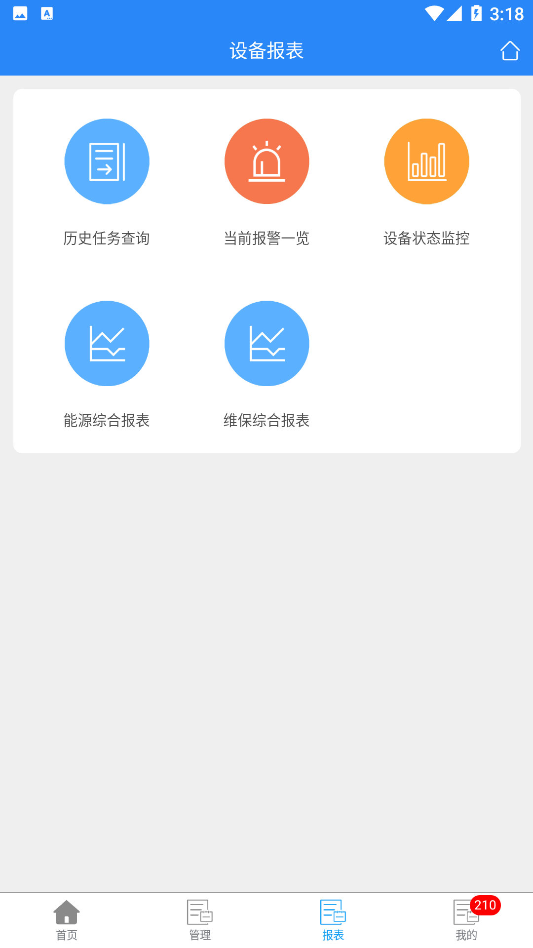 泰聚云工业服务平台软件封面