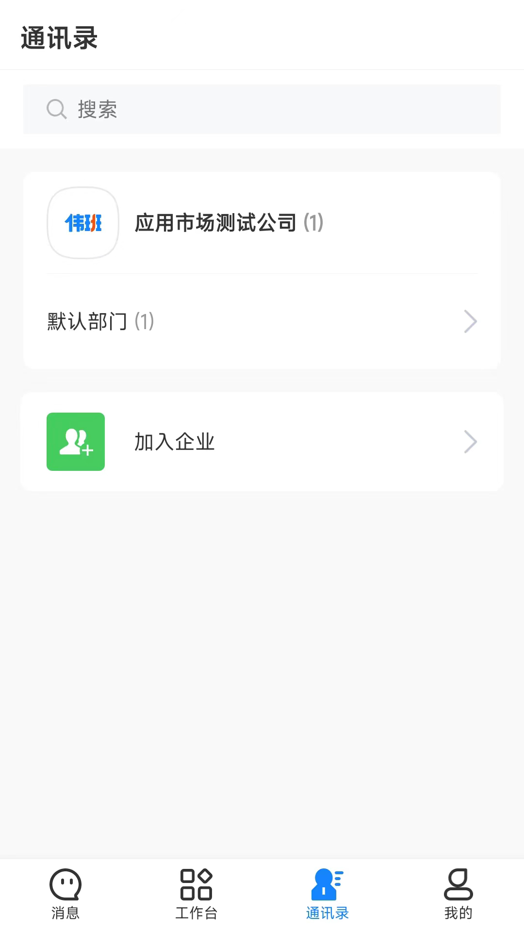 伟班第3张手机截图