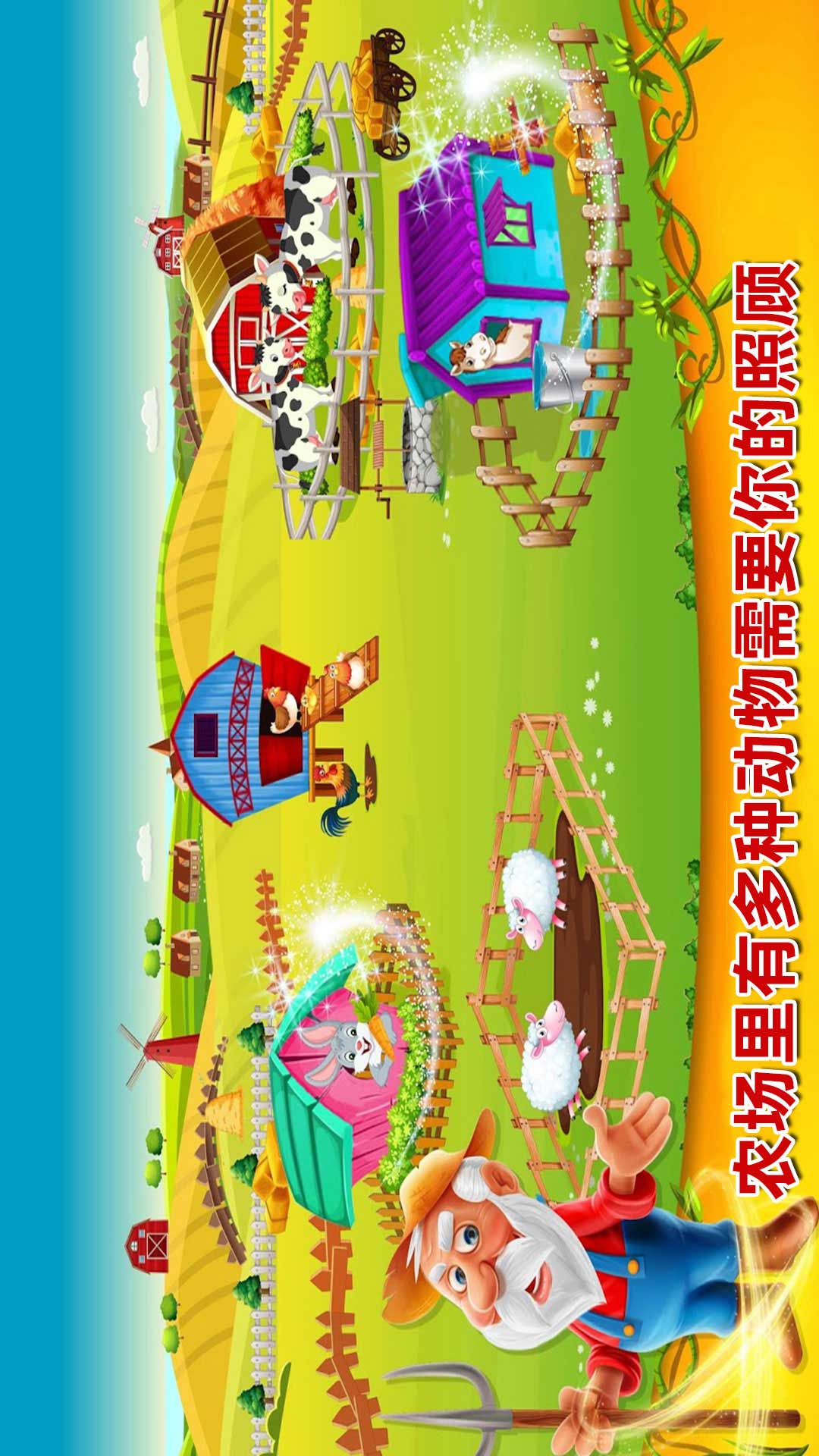 开心农场小镇软件封面