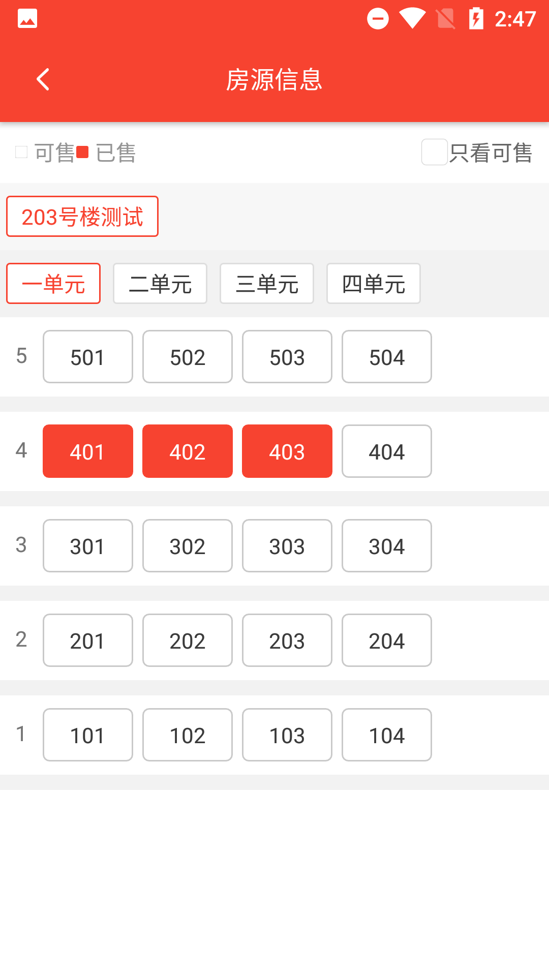 长房慧客+软件封面