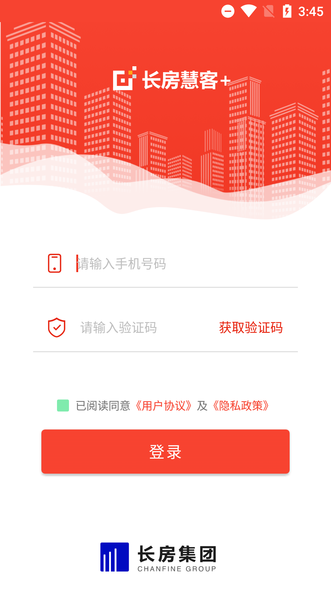 长房慧客+软件封面