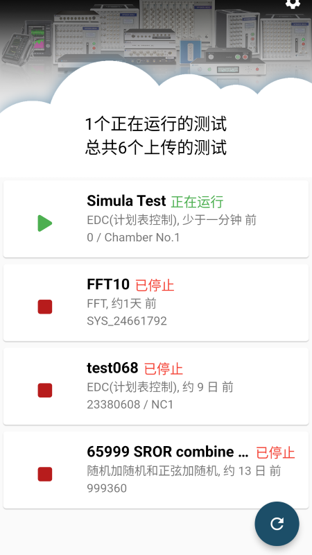 掌上振测软件封面