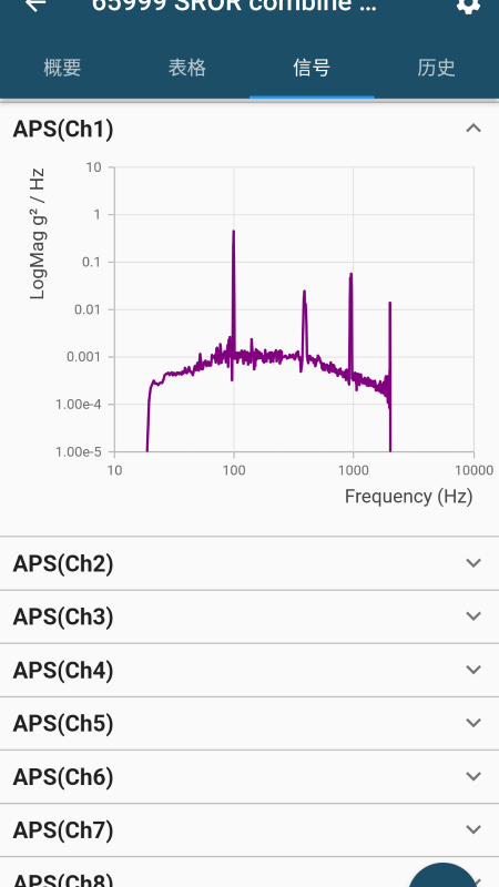 掌上振测软件封面