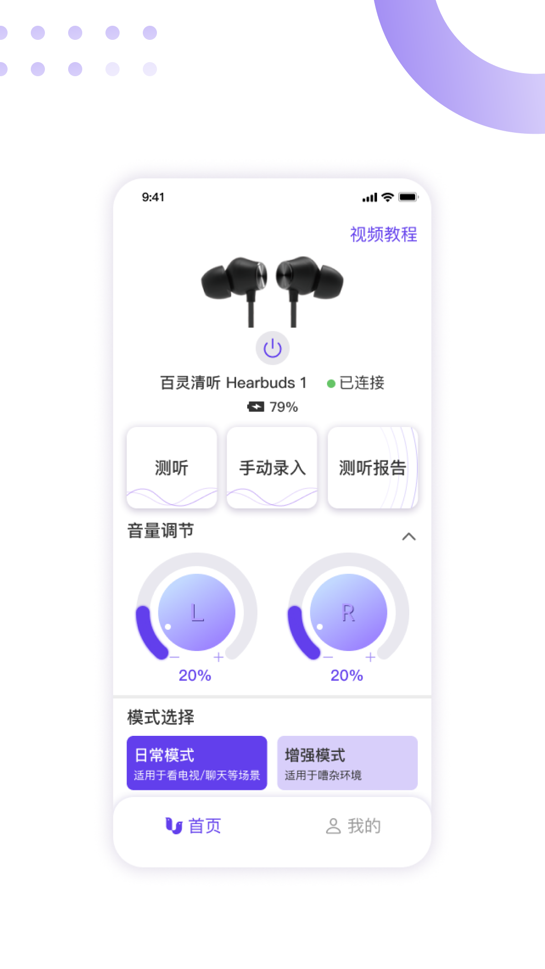 百灵清听软件封面