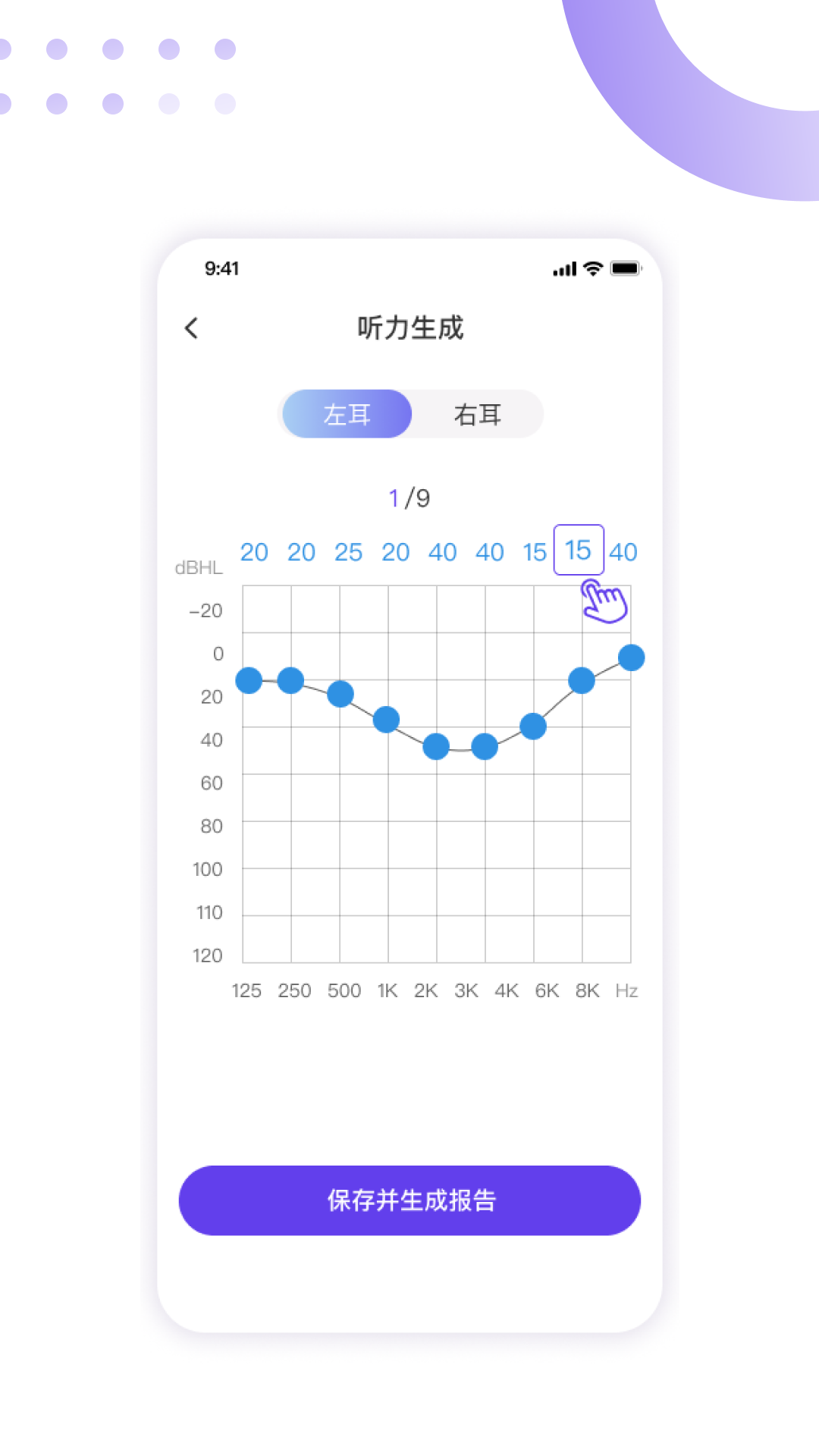 百灵清听软件封面