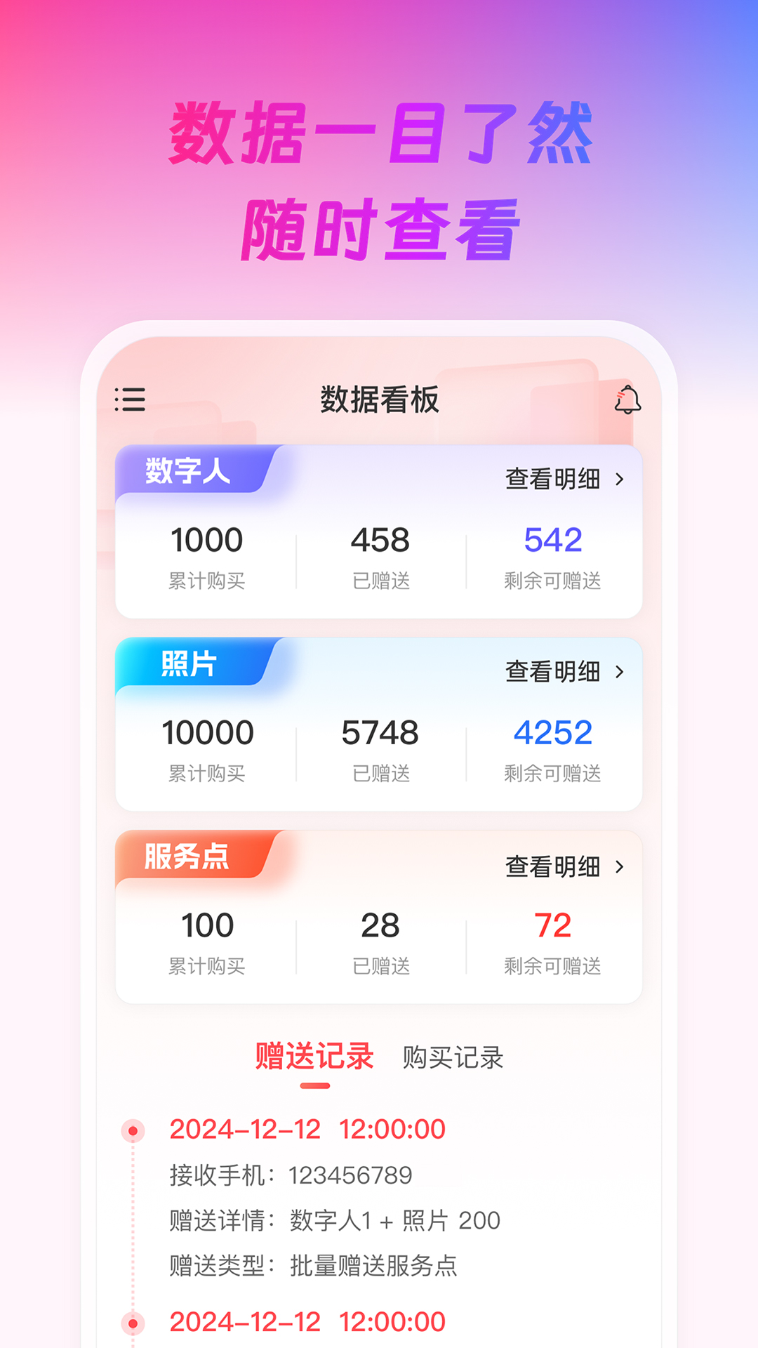 恐一回龙商户版软件封面