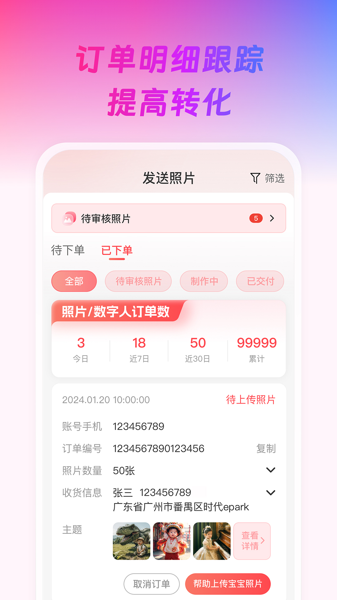 恐一回龙商户版软件封面