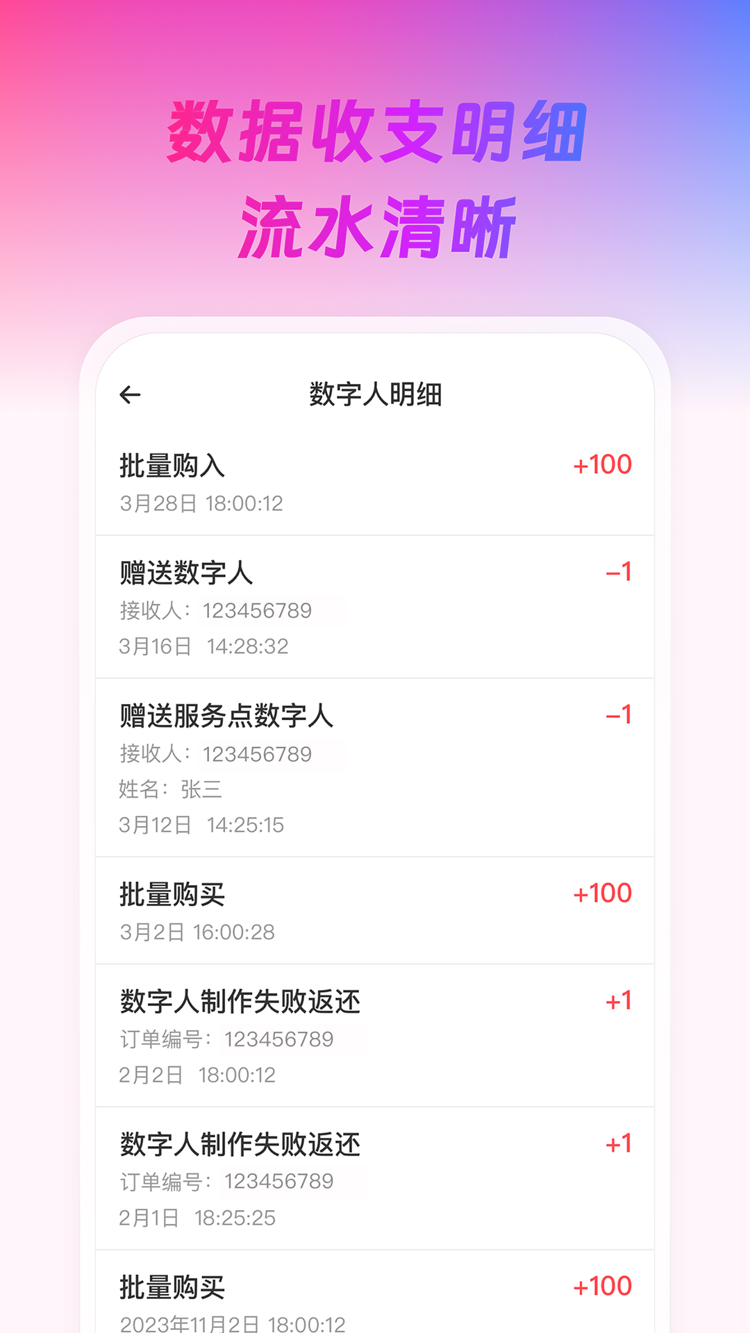 恐一回龙商户版软件封面