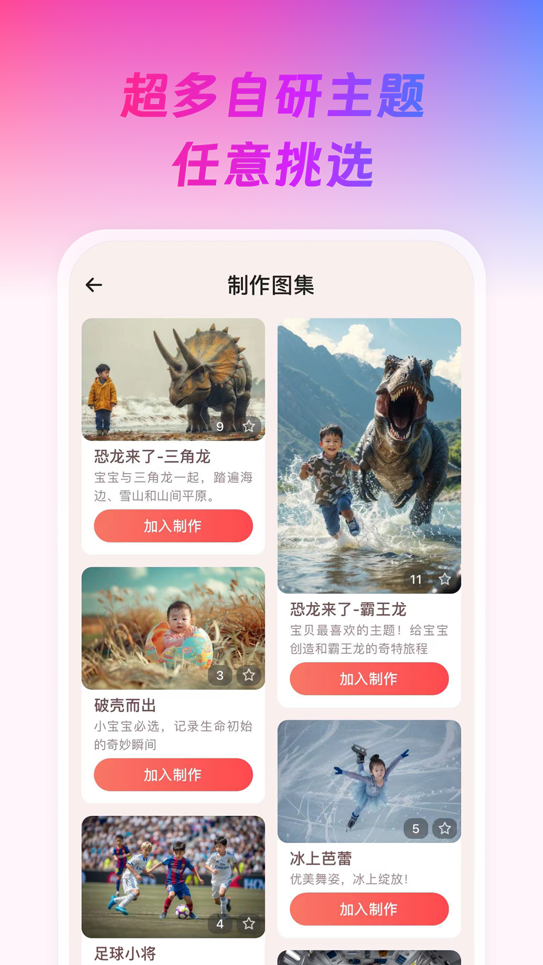 恐一回龙商户版软件封面
