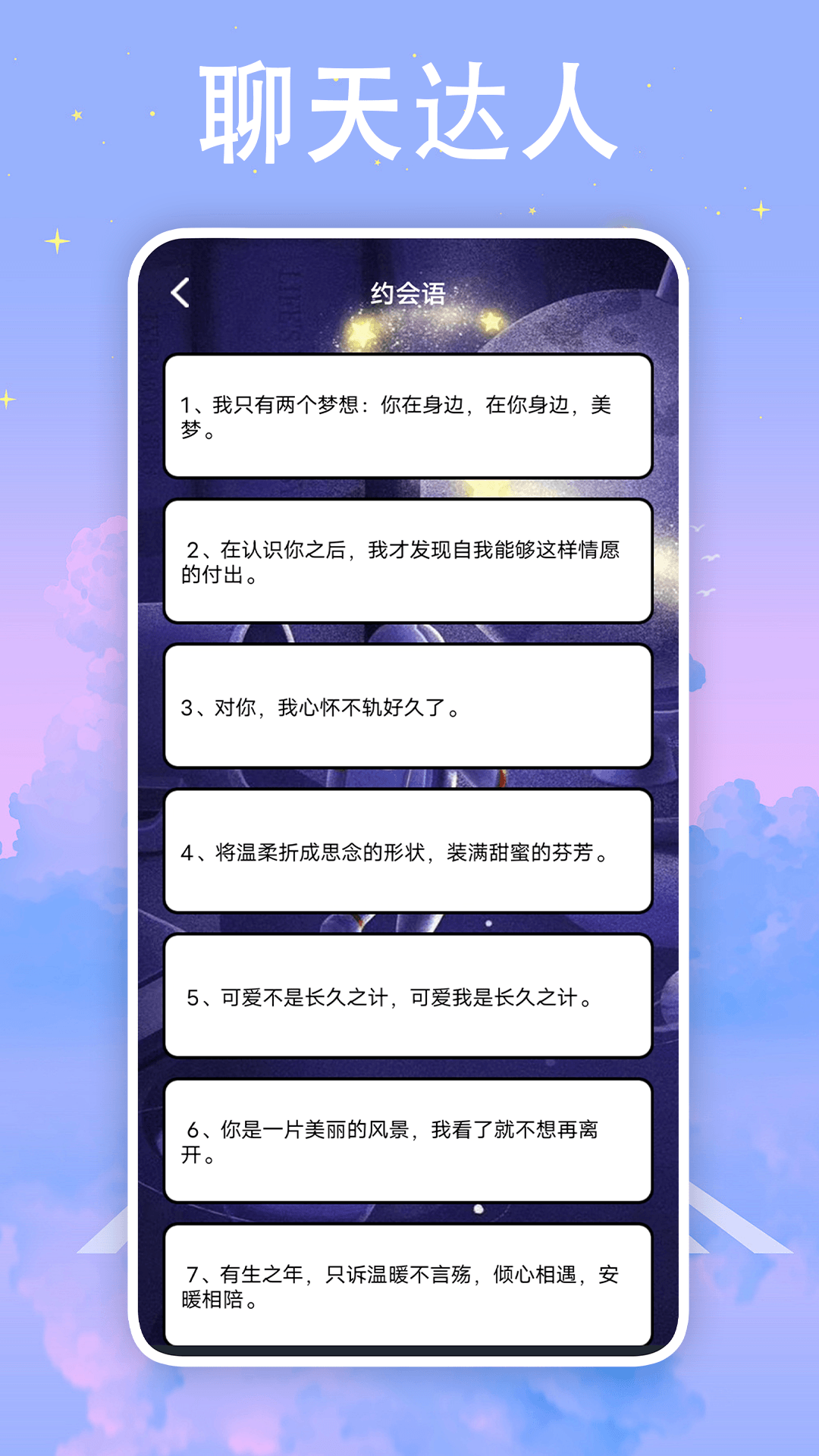 社恐神器防社恐软件封面