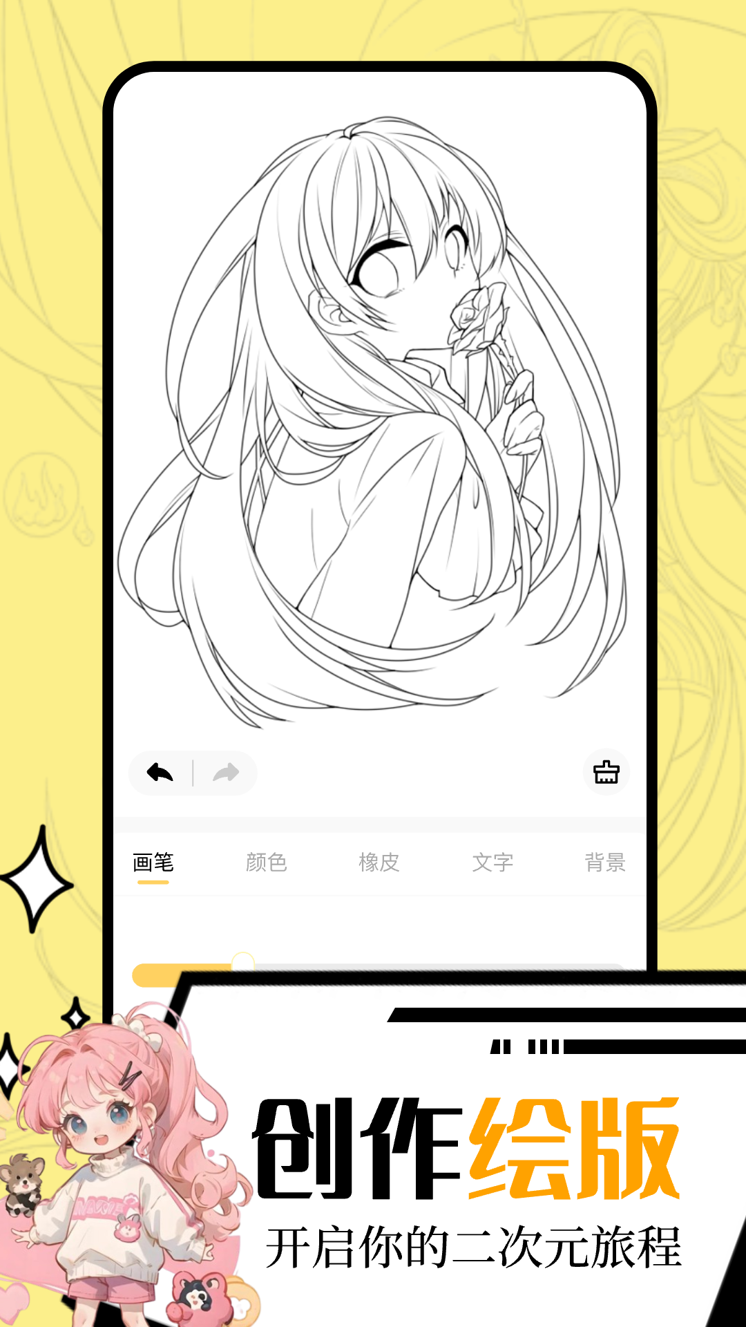 美绘软件封面
