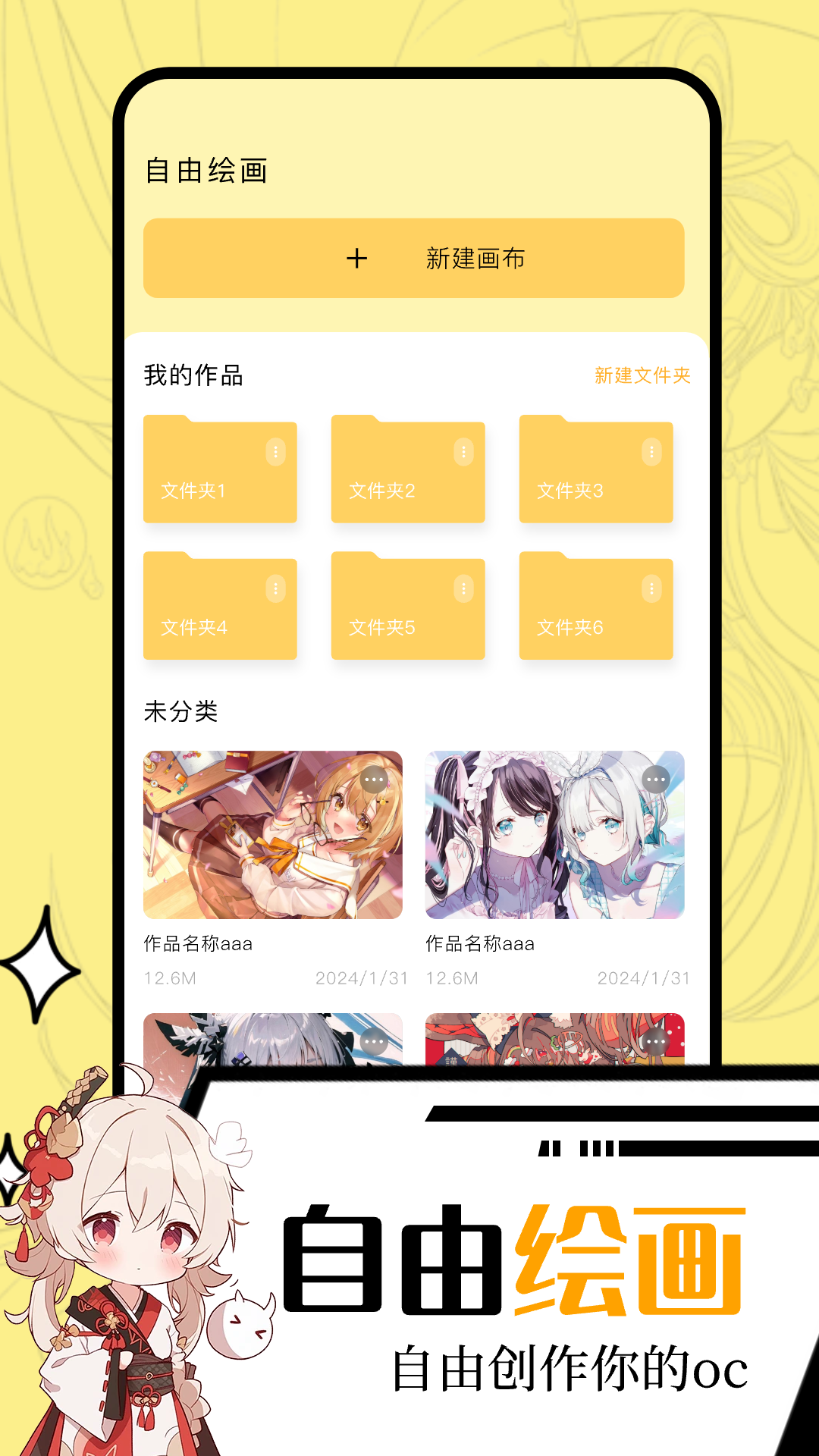 美绘软件封面