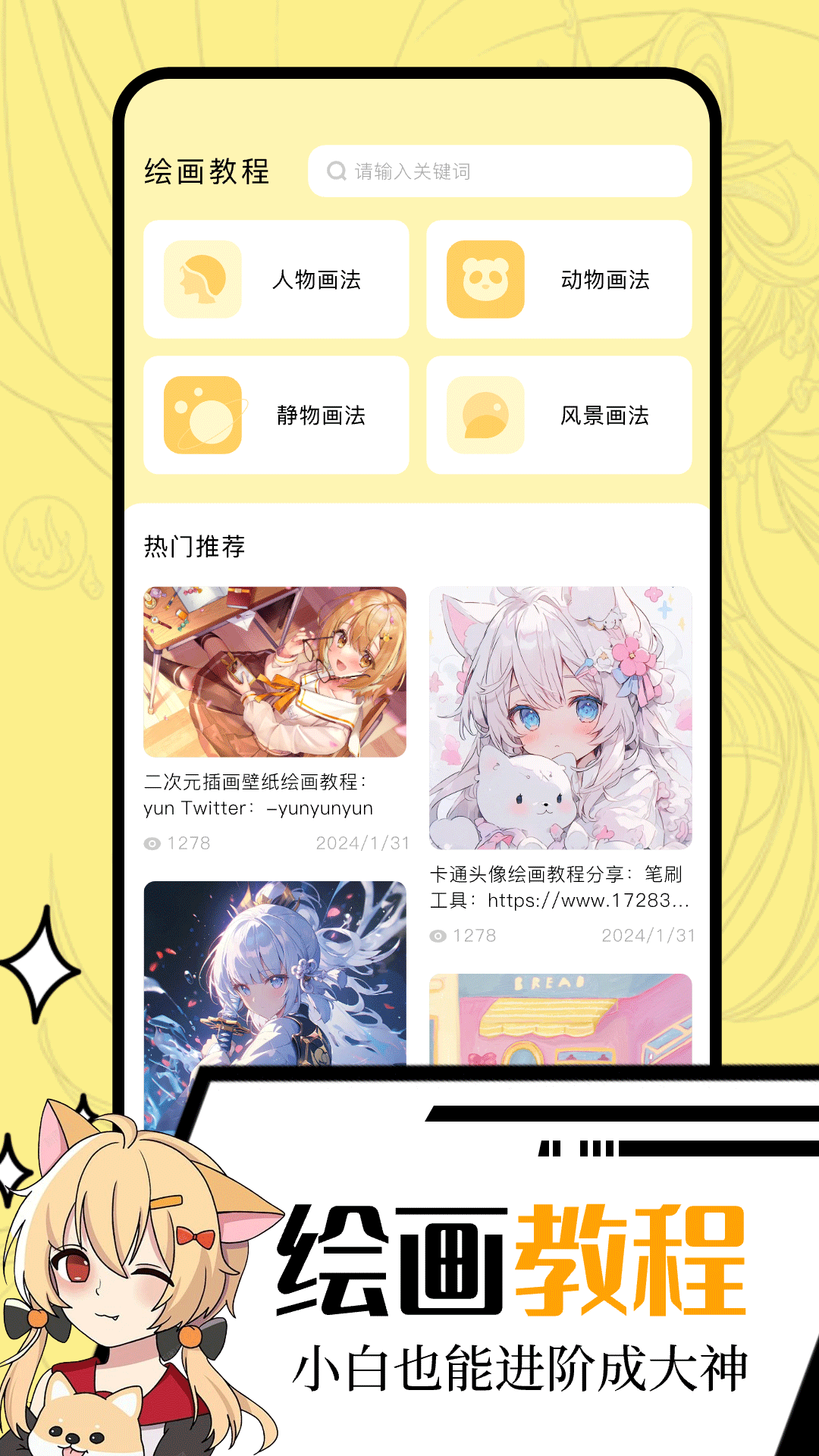 美绘软件封面
