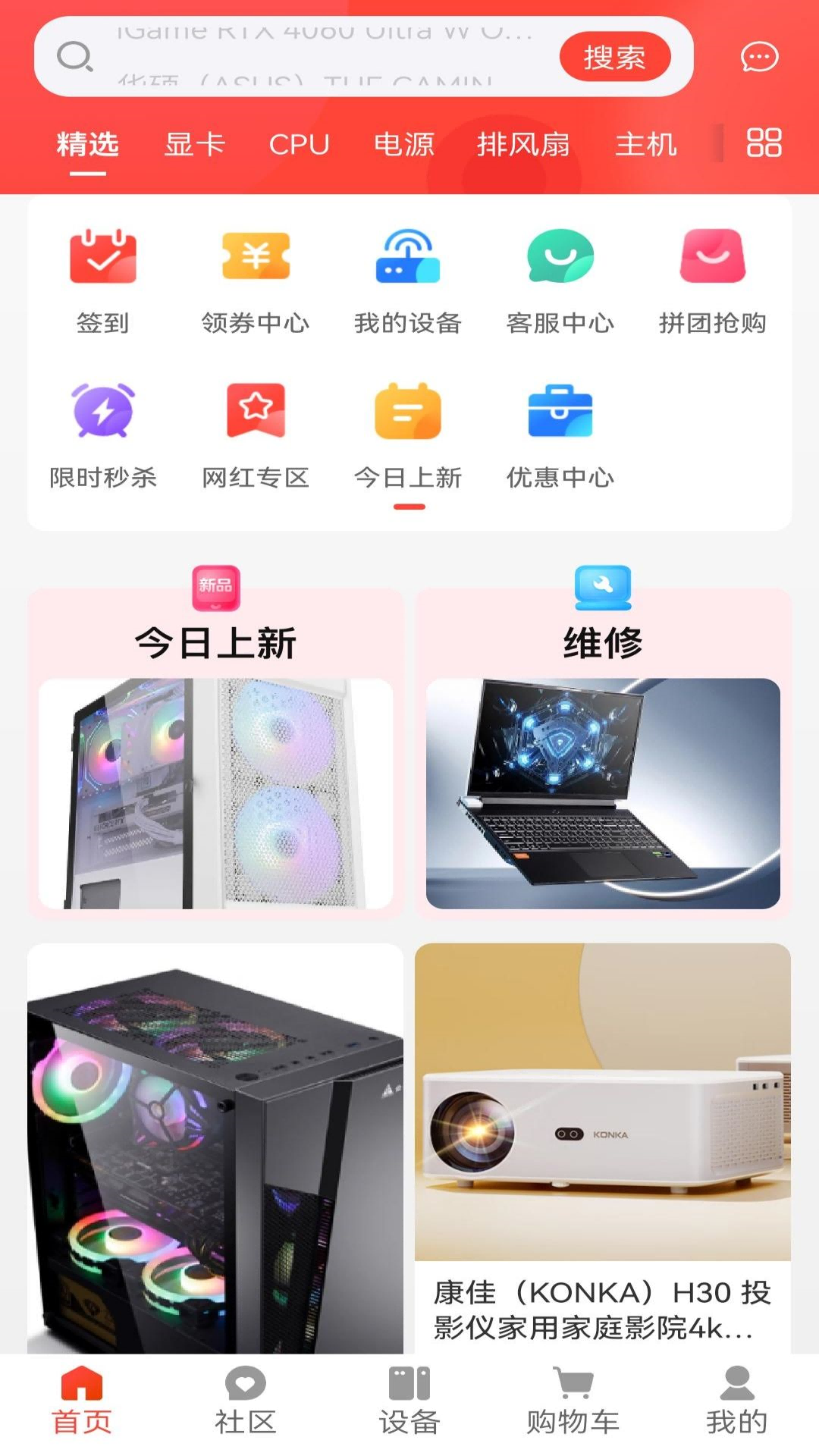 恒熹爱软件封面