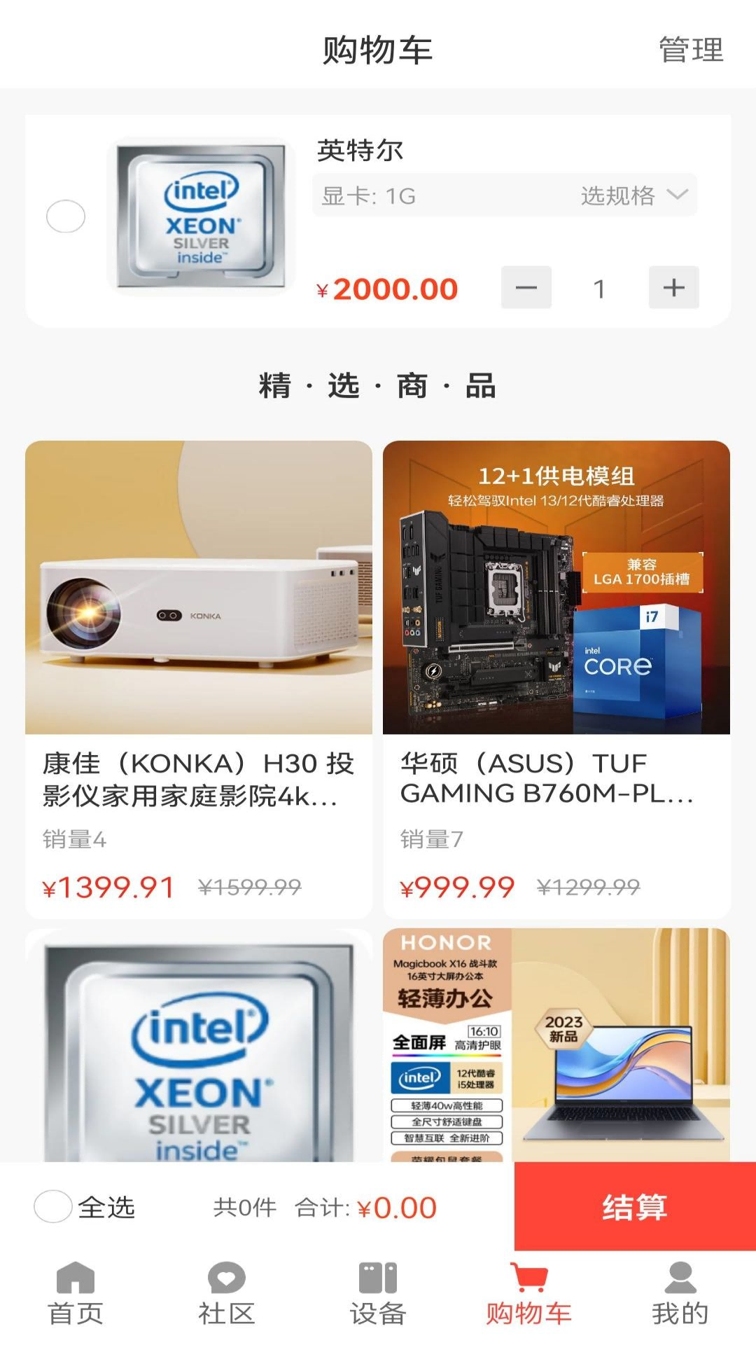 恒熹爱软件封面