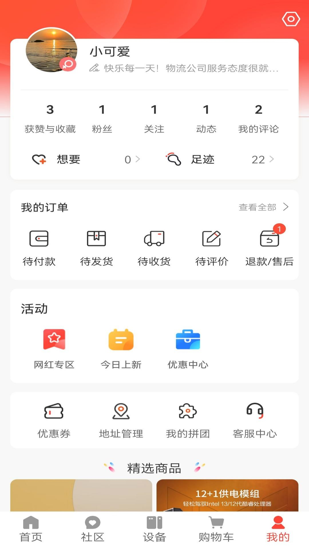 恒熹爱软件封面
